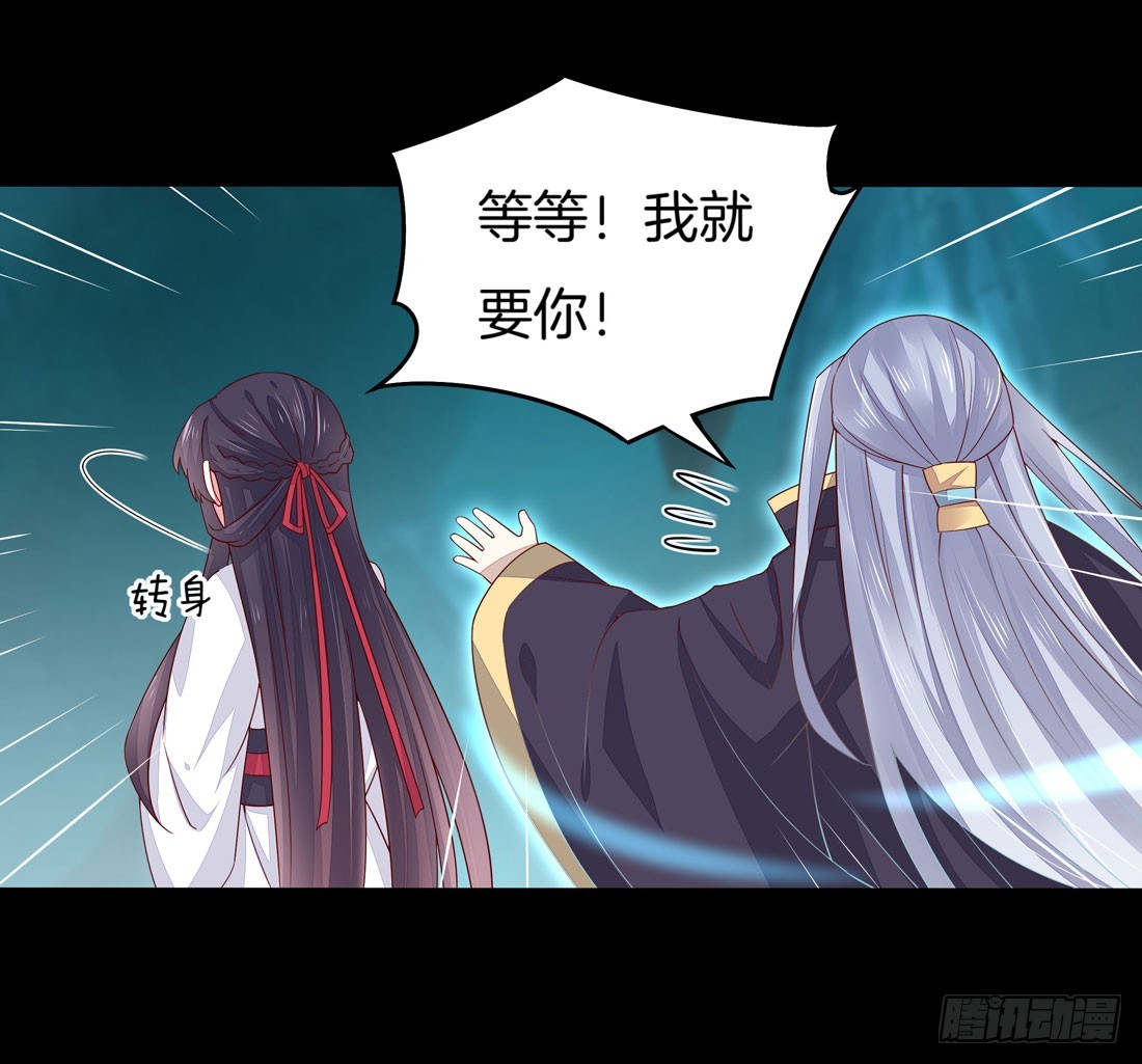 第十话 我就要你！28