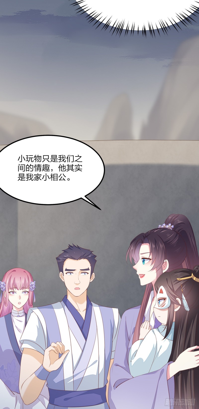 第一百五十二话 小醋精6