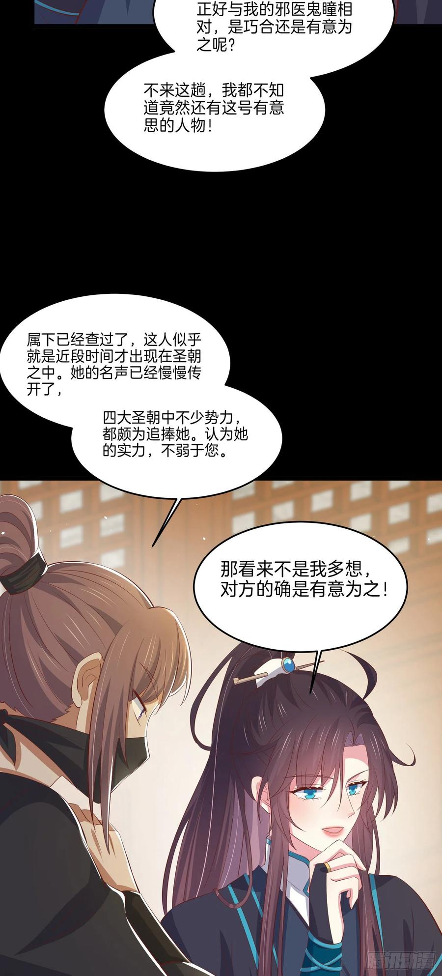 第二百二十八话 宿敌or情敌？5