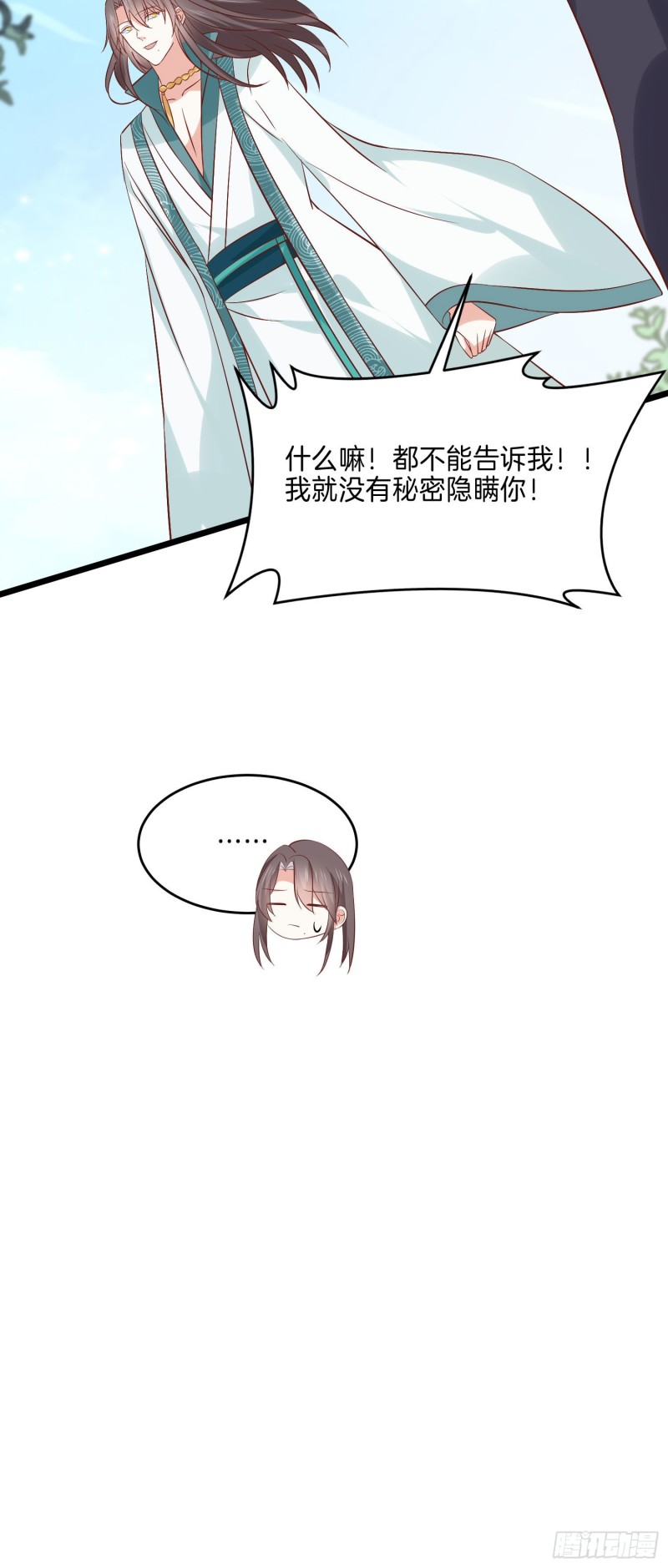 第二百五十二话 暗中窥伺19