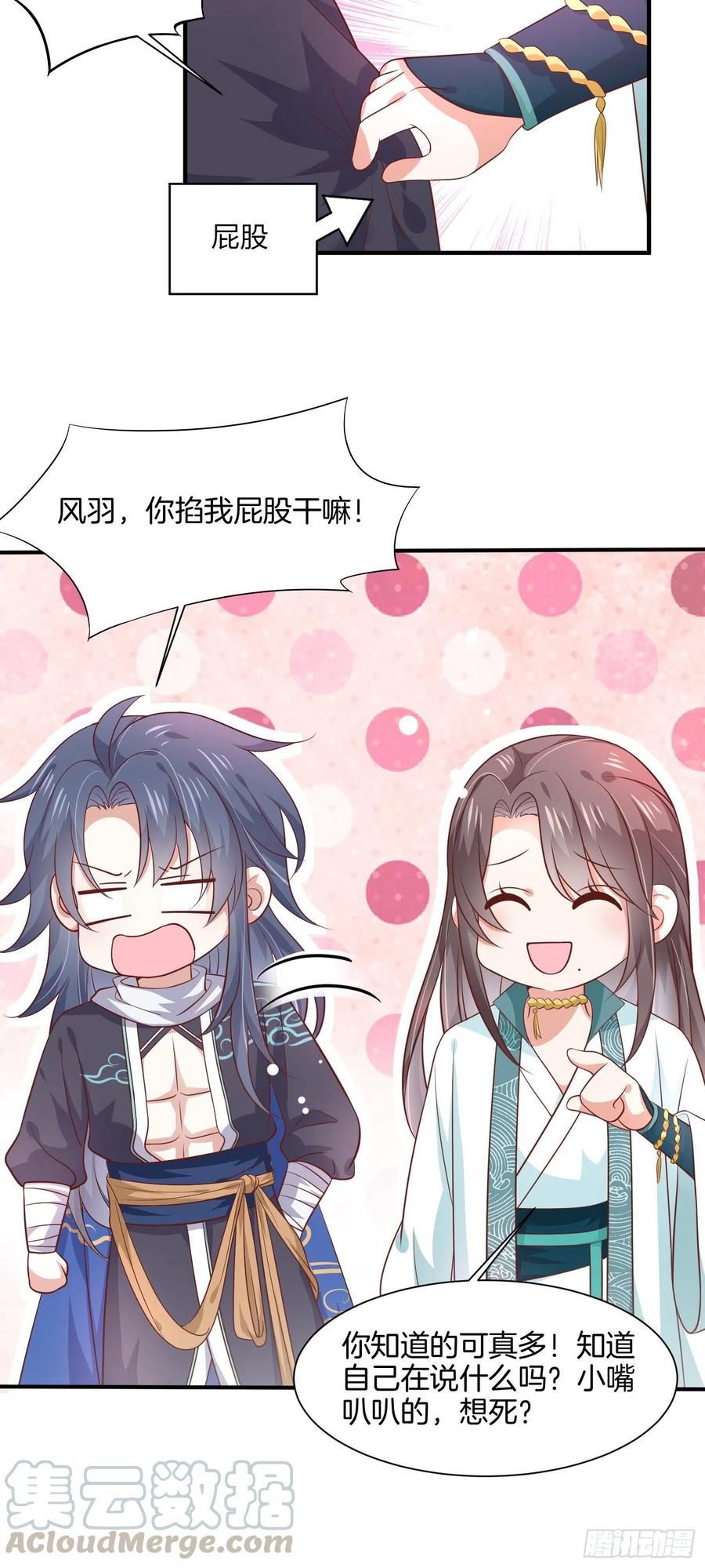 第一百九十六话 不喜欢6