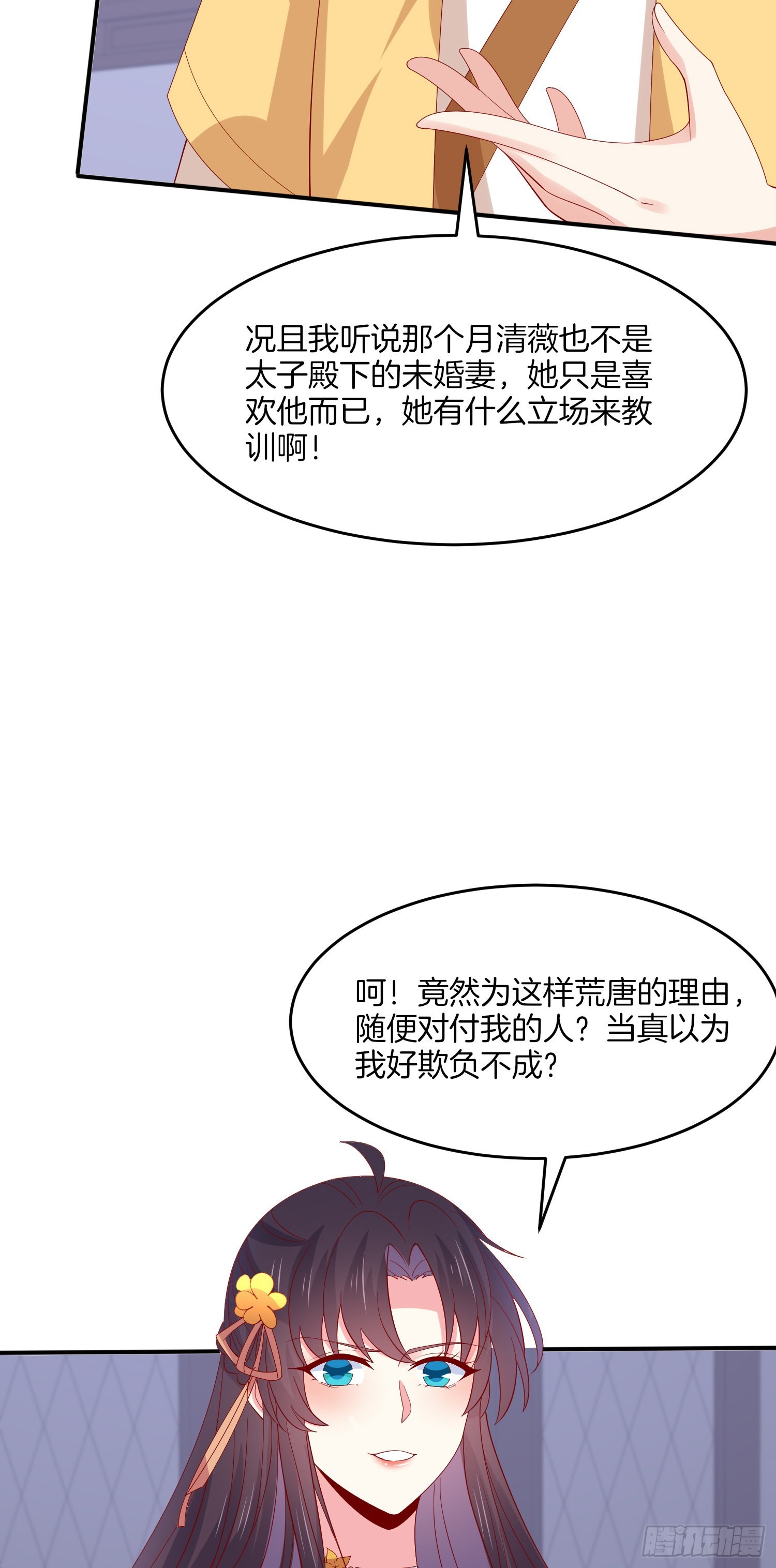 第三百二十四话 抢男人5