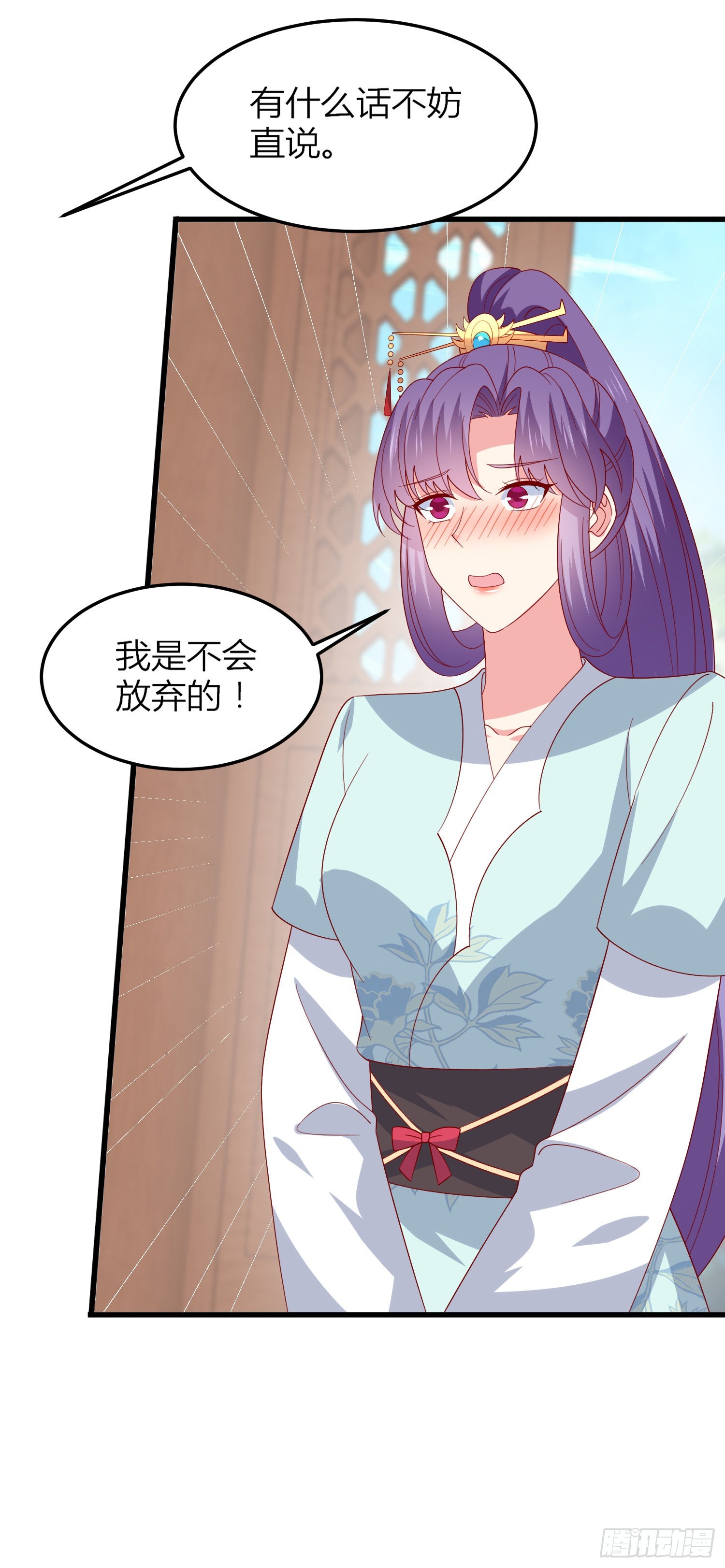 第三百三十五话 请讲骚话18