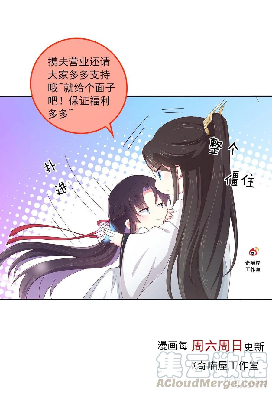 第一百九十七话 玩玩而已32