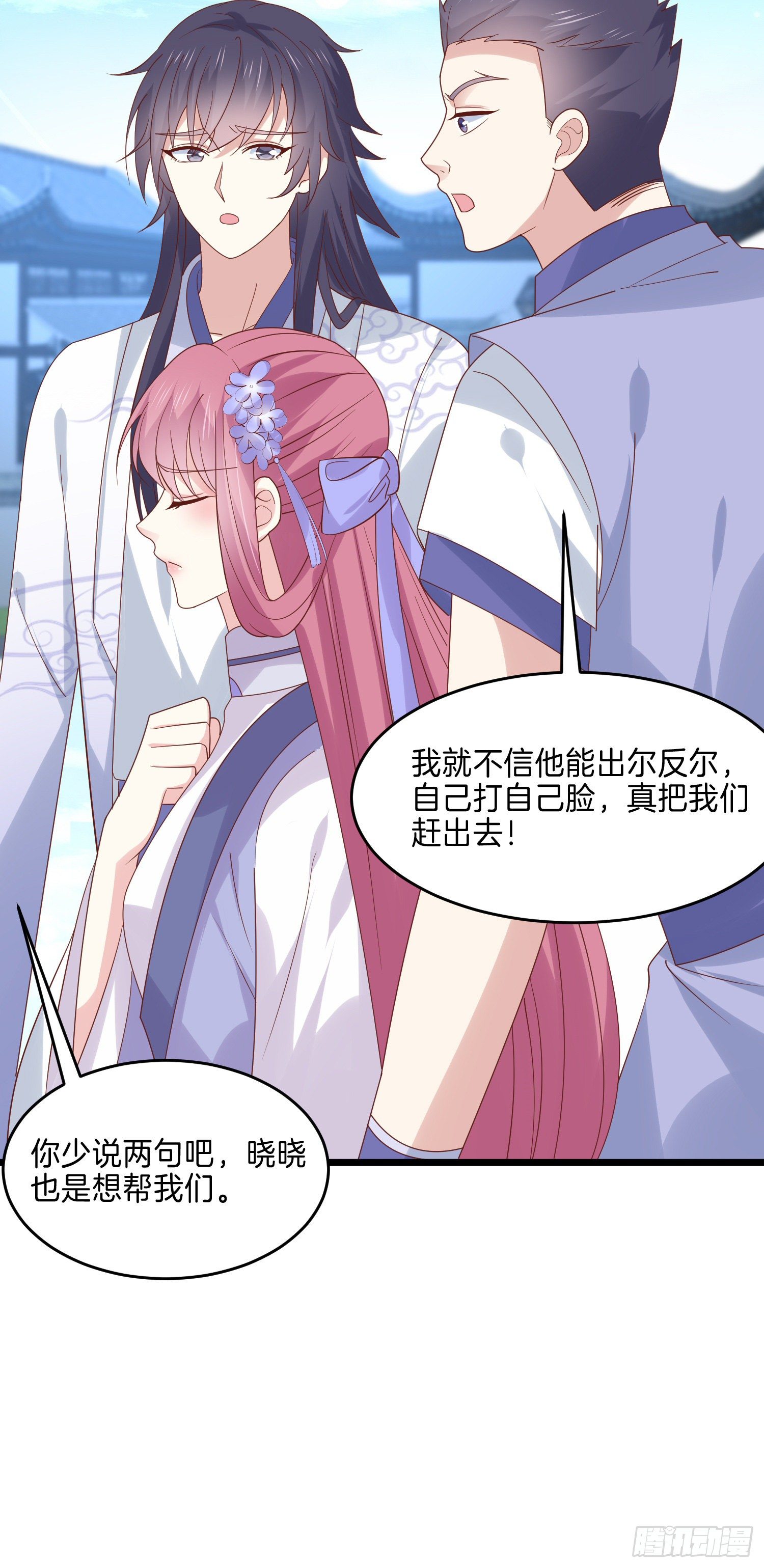 第二百七十一话 极致欺辱16
