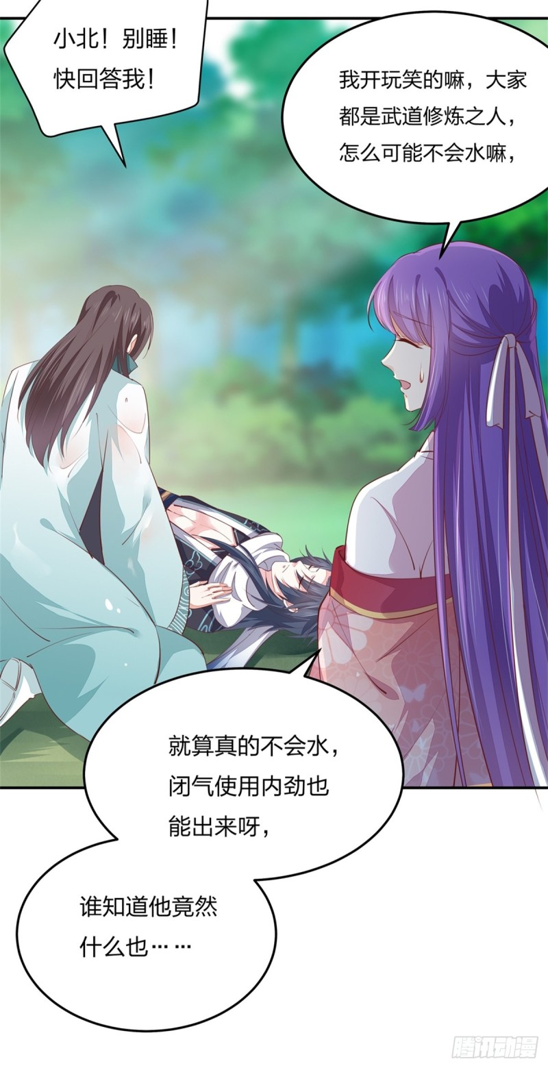 第一百十六话 结束了13