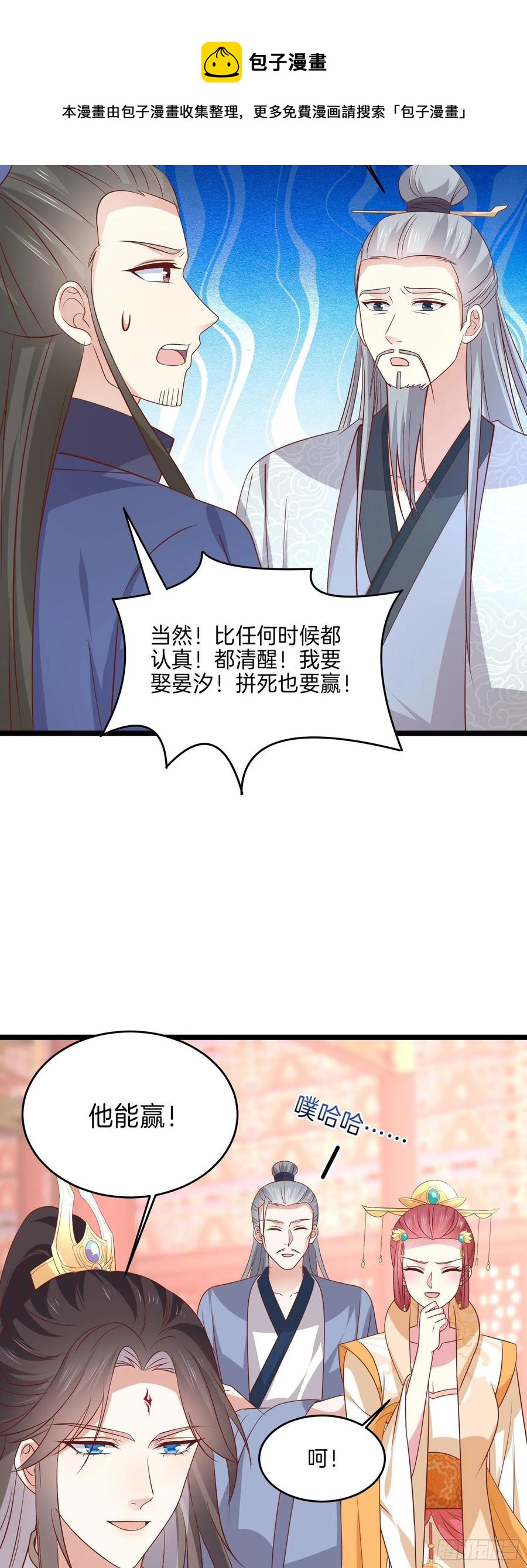 第二百四十二话 直男语录13
