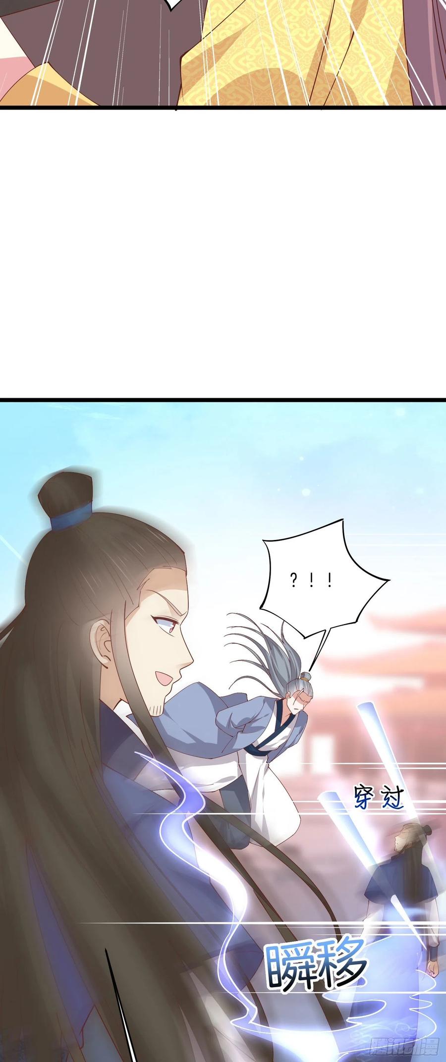 第二百四十三话 觊觎本尊的人？3