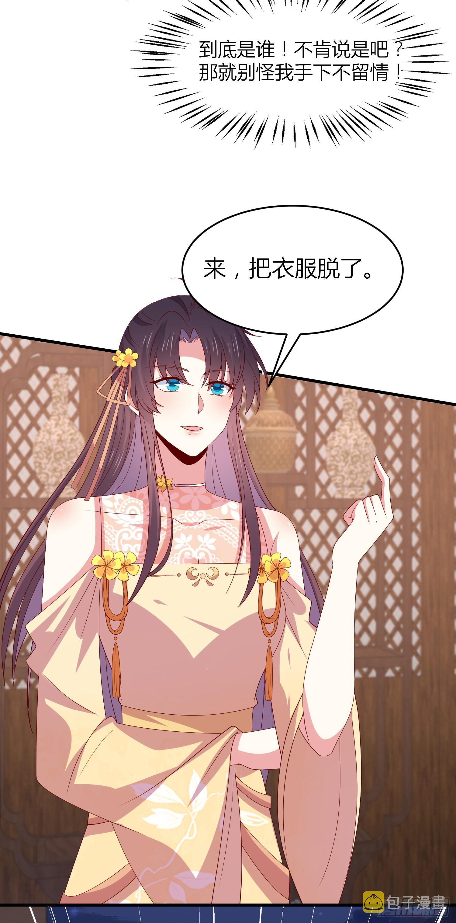 第三百三十六话 给我脱！16
