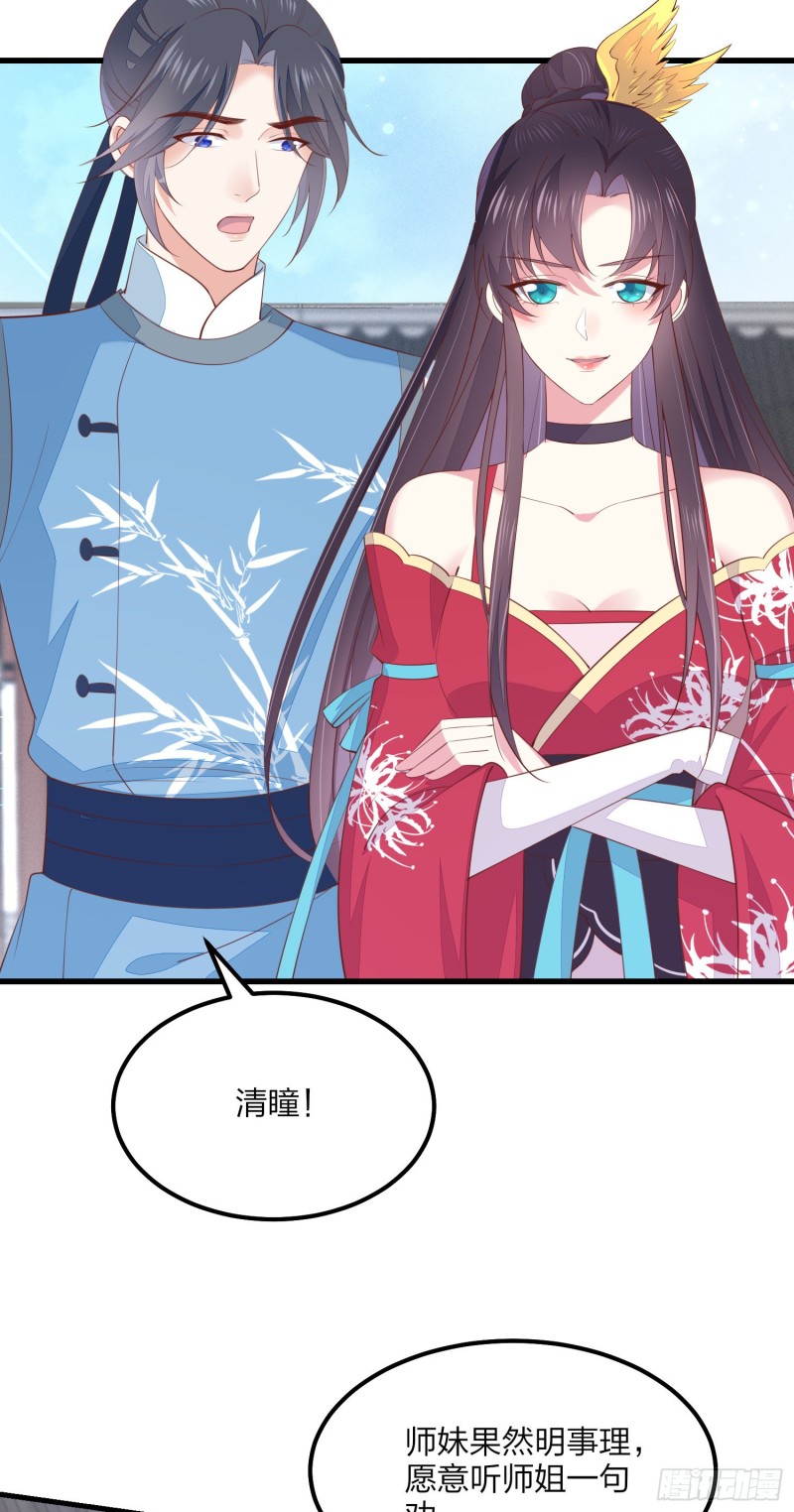 第一百三十六话 尊主炸啦11