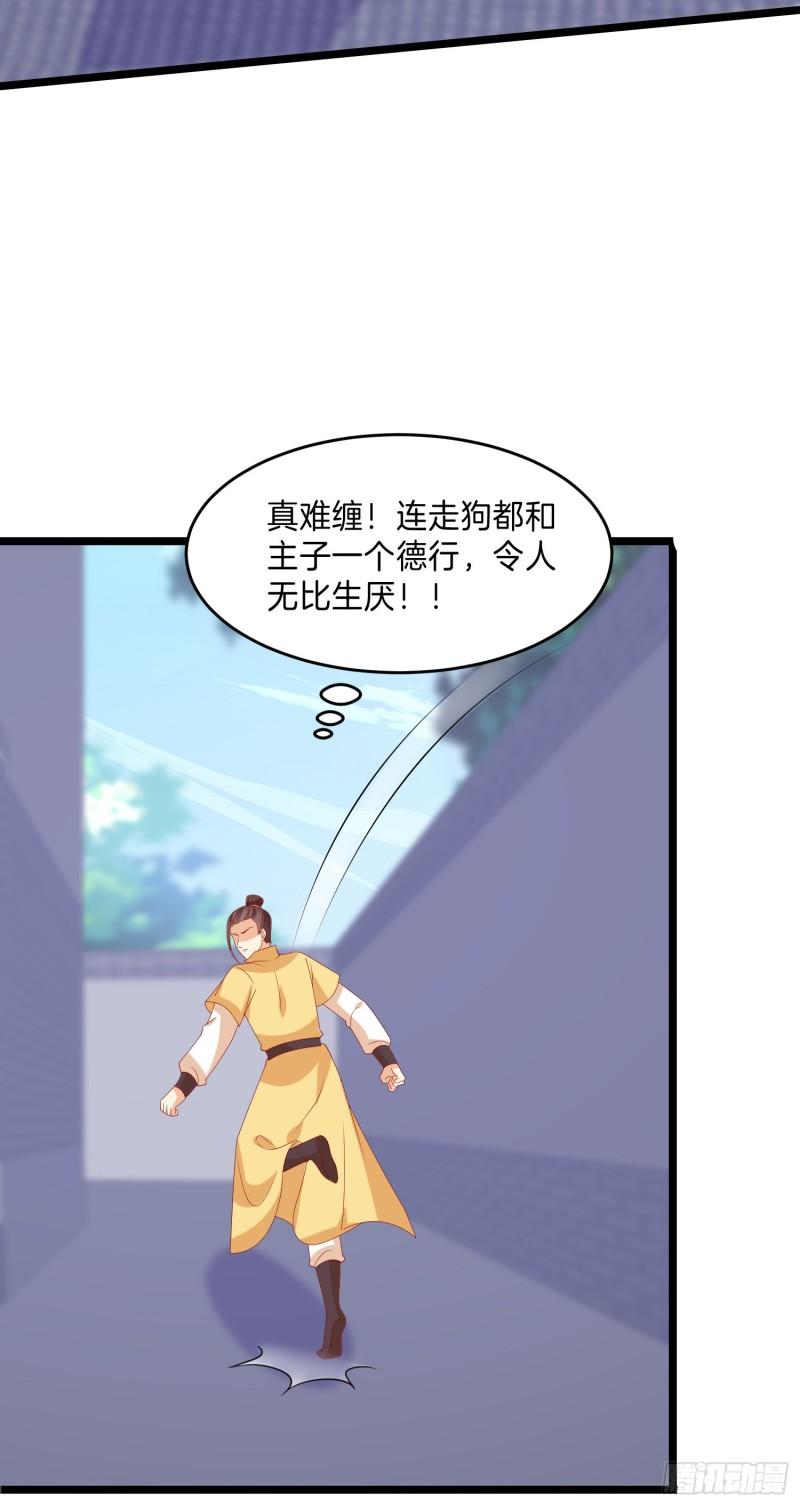 第三百零二话 渣男必死3