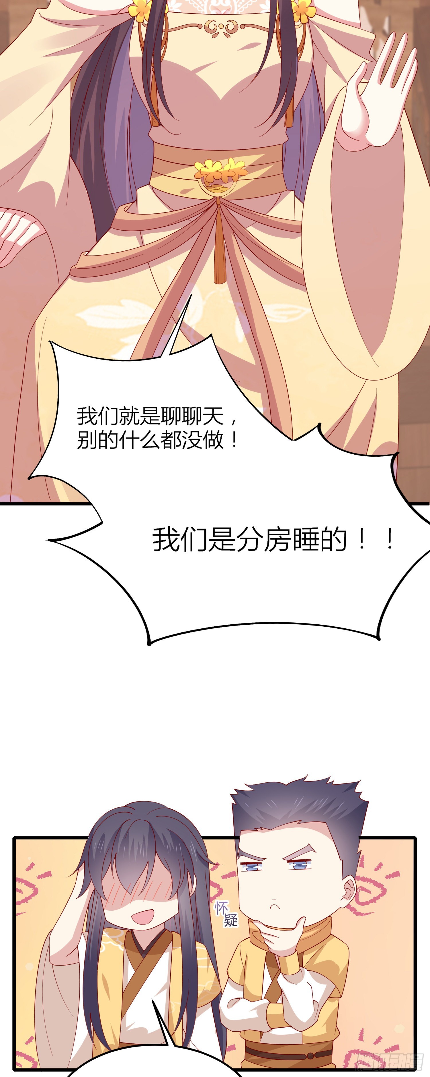 第三百三十五话 请讲骚话8