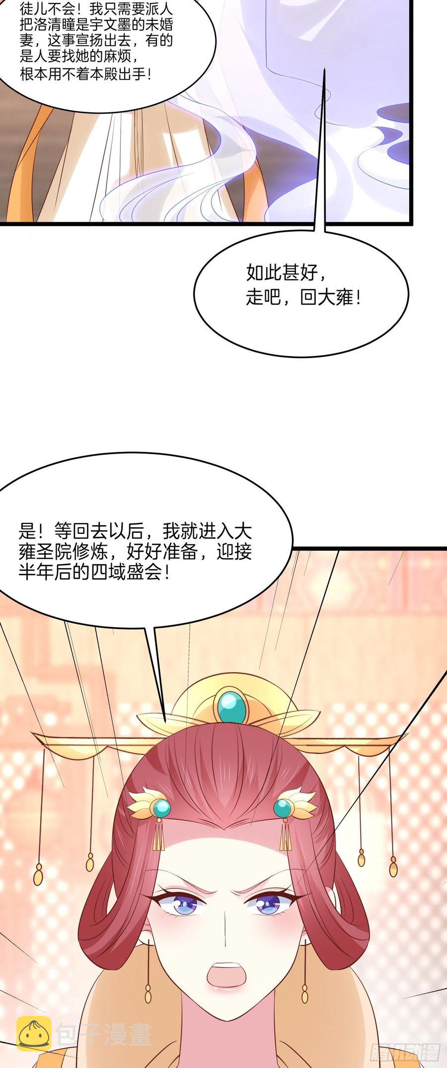 第二百四十八话 瞳瞳又跑啦25