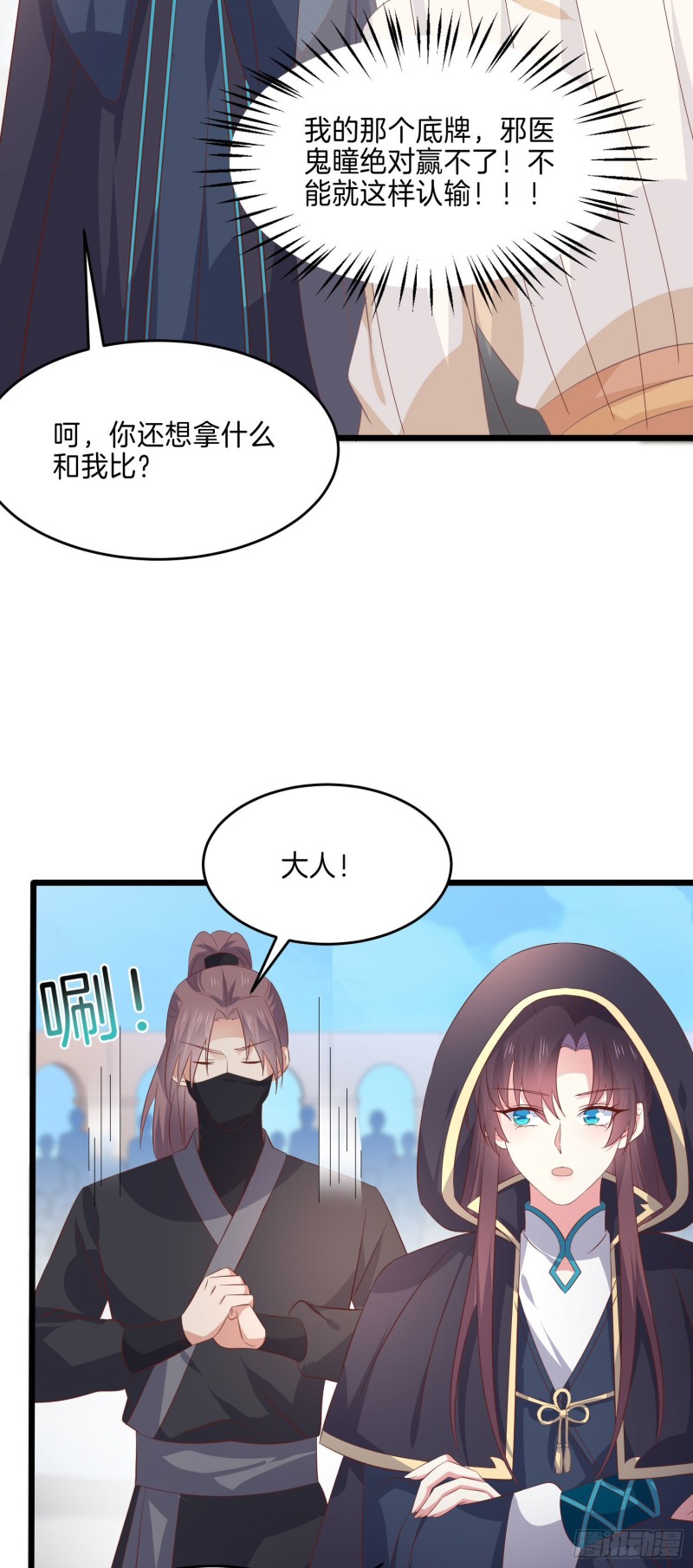 第二百三十三话 狠虐22