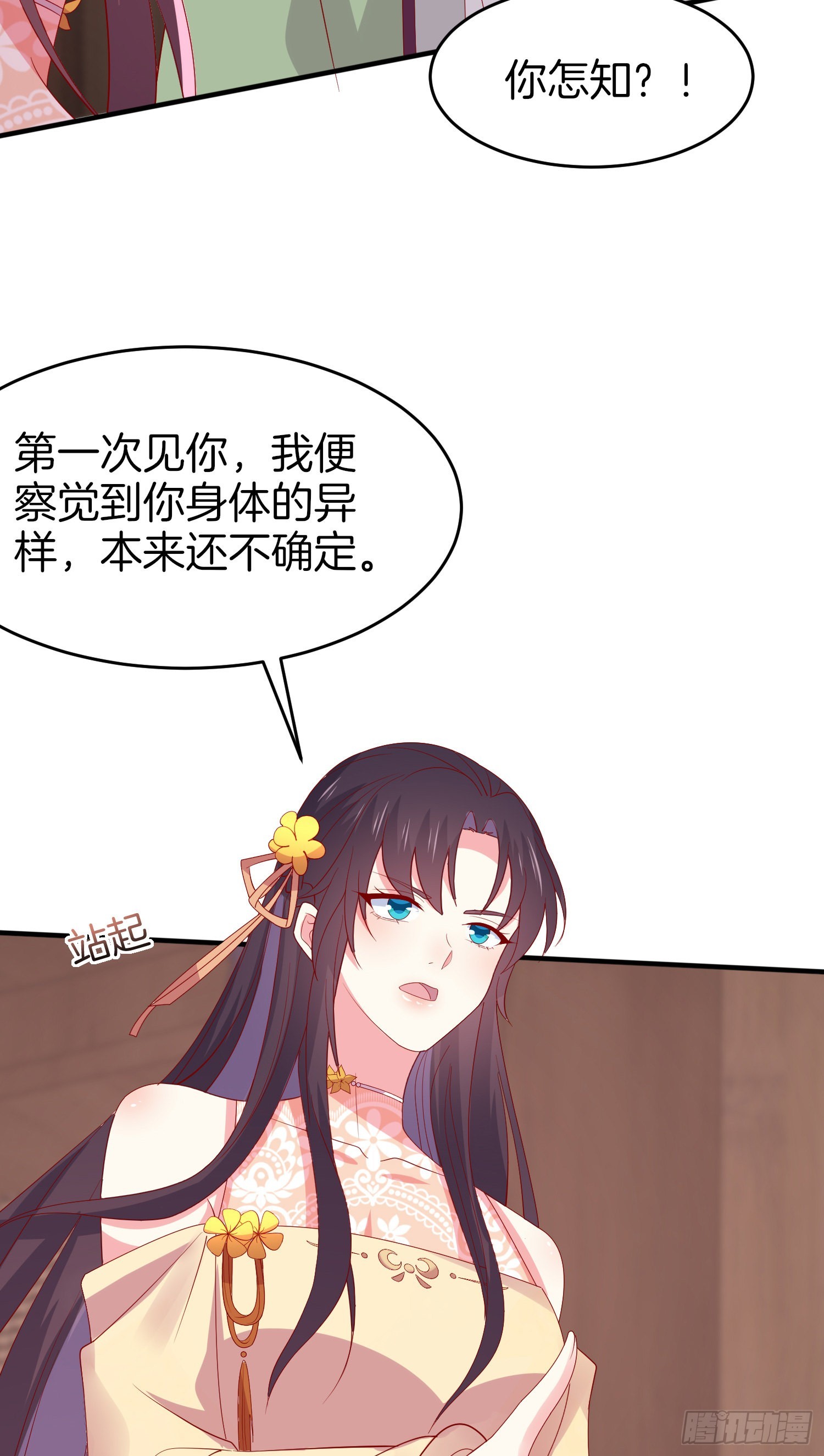 第三百零七话 喜欢7