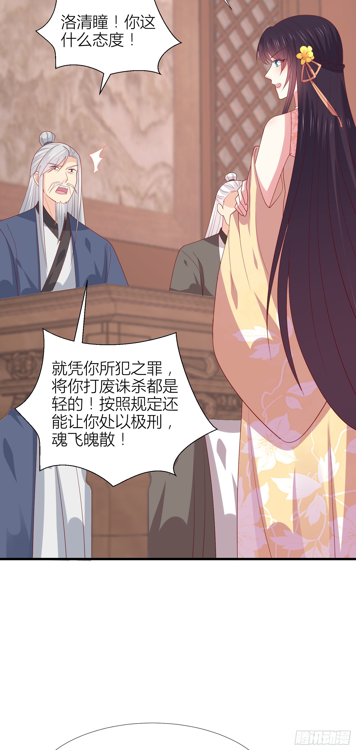 第三百四十一话 如何反击？8