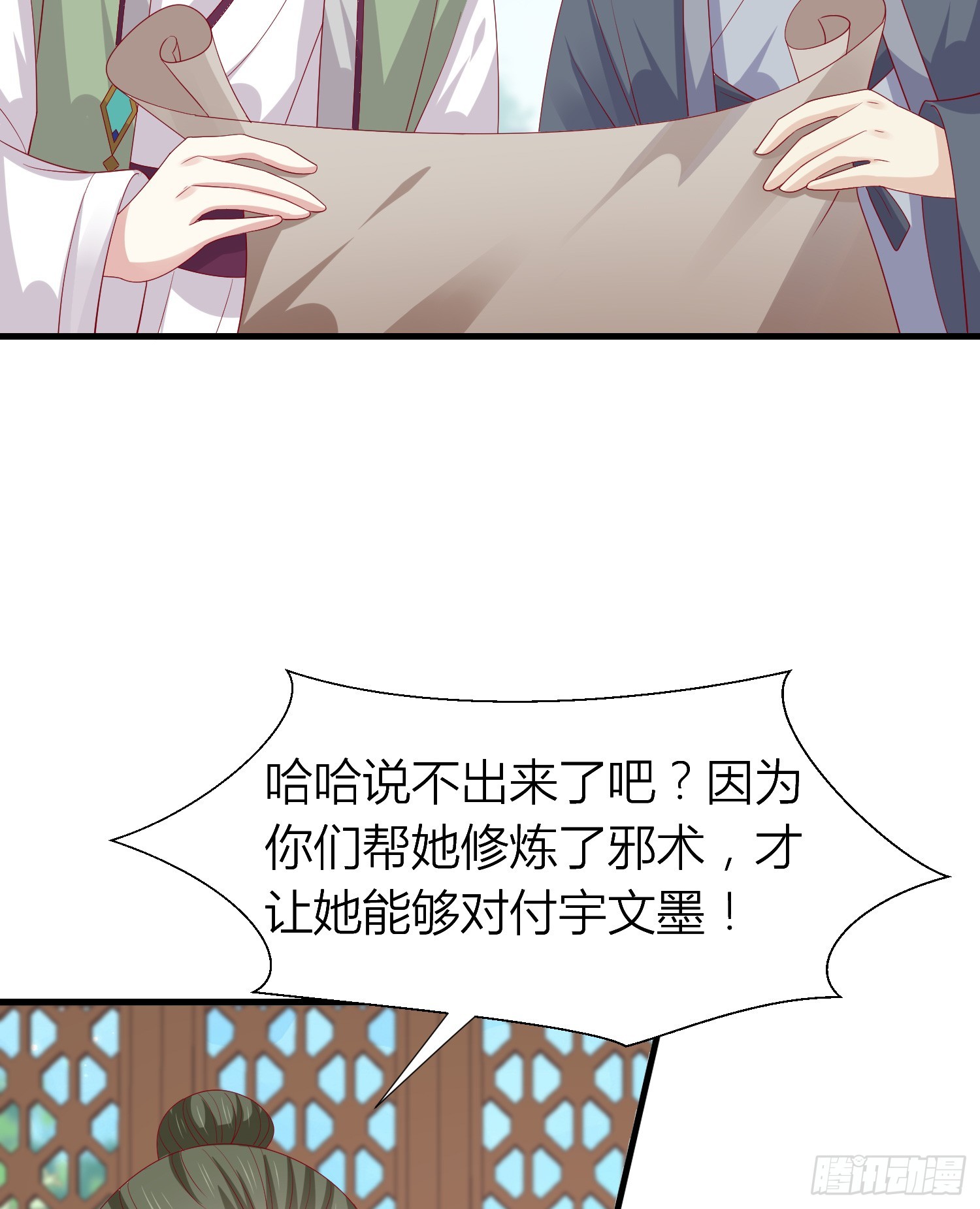 第三百四十话 全都是阴谋28