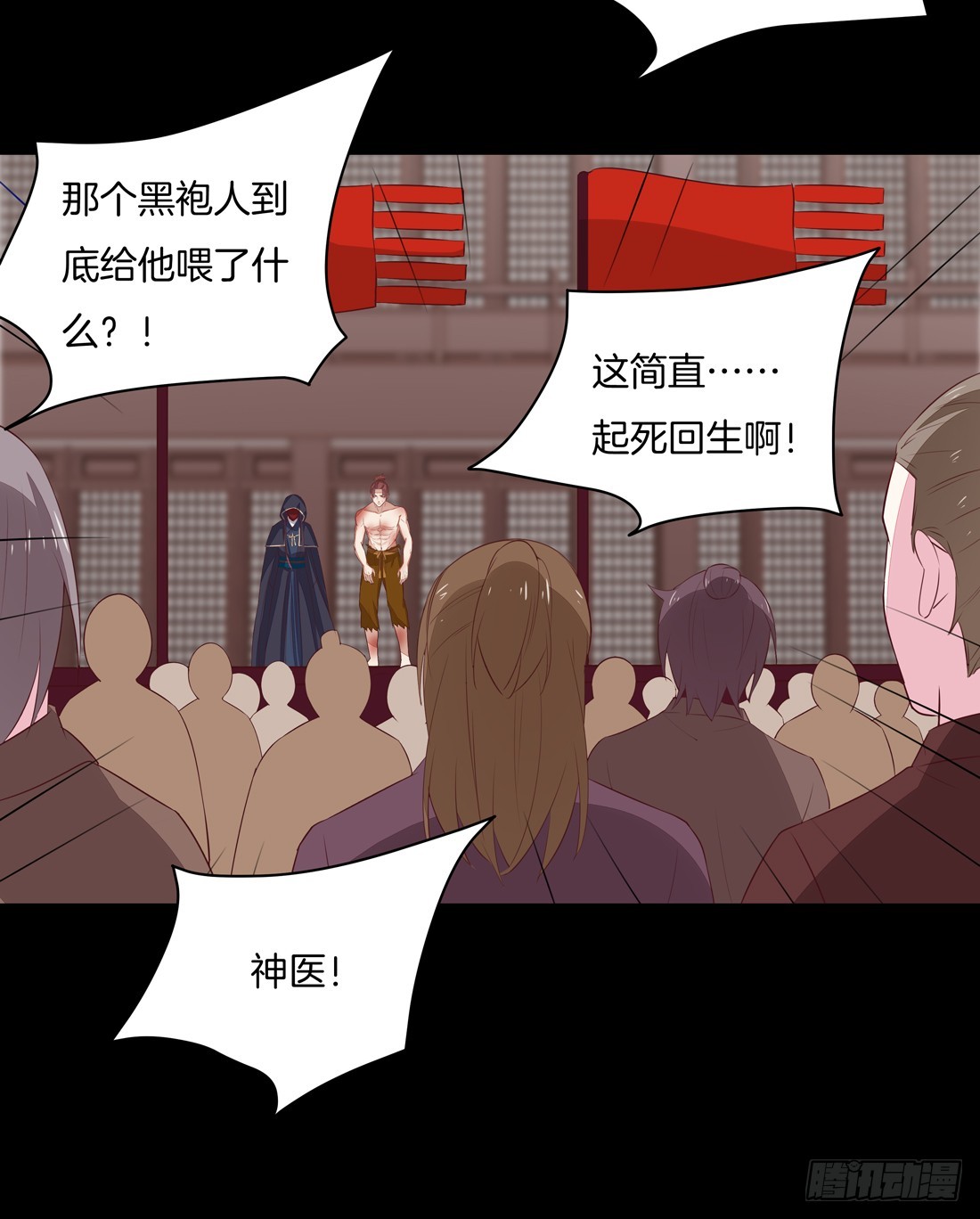 第二十七话 邪医鬼瞳35