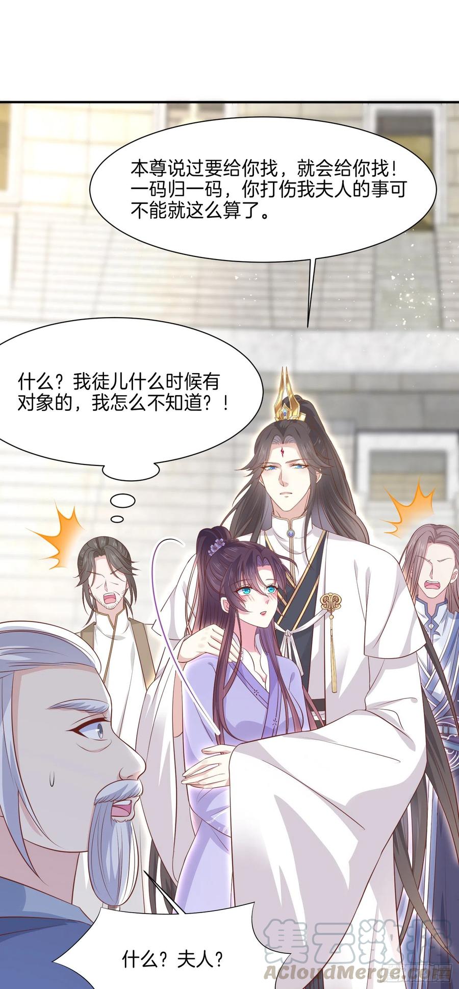 第二百一十五话 夫妇联手12