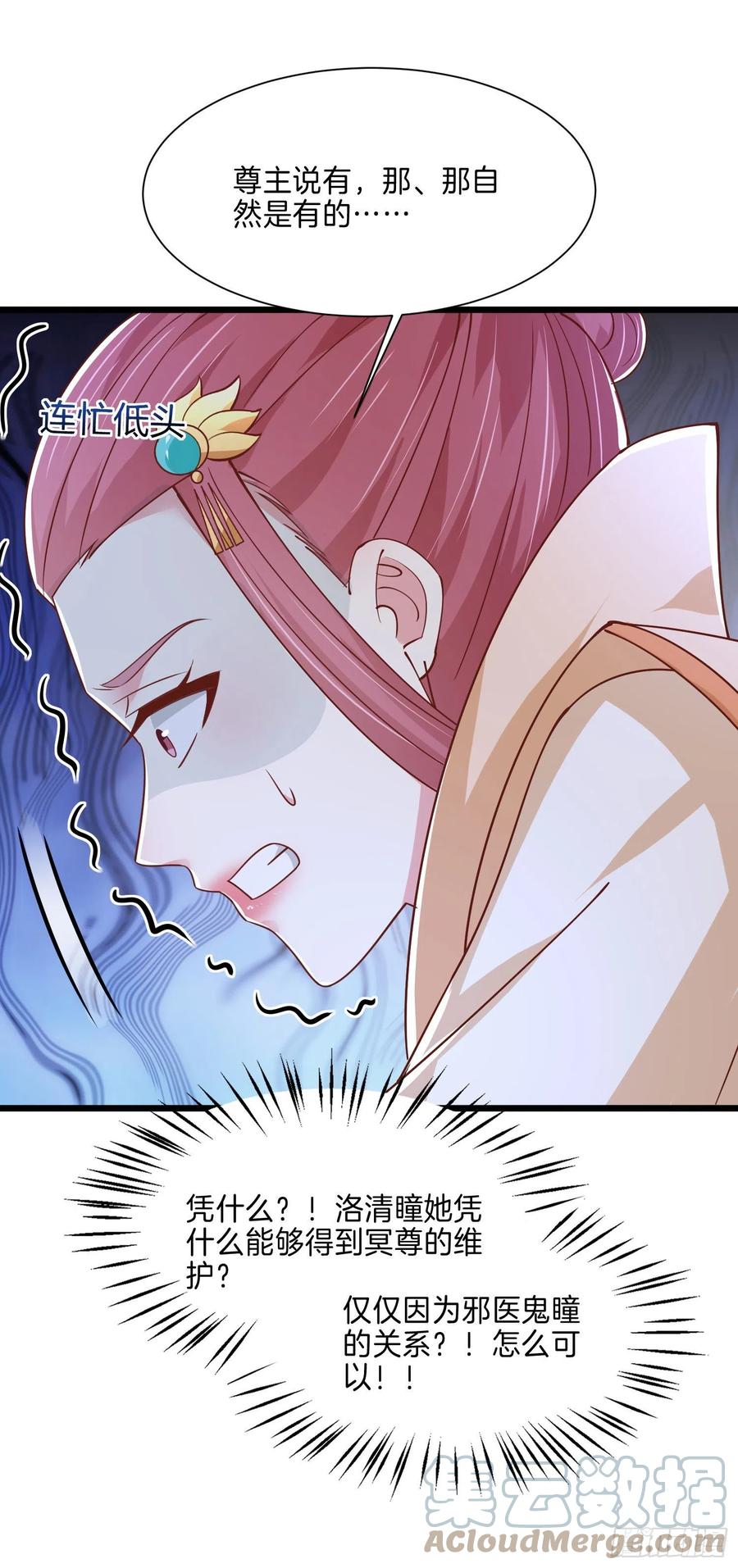 第二百四十话 护妻狂魔已上线14