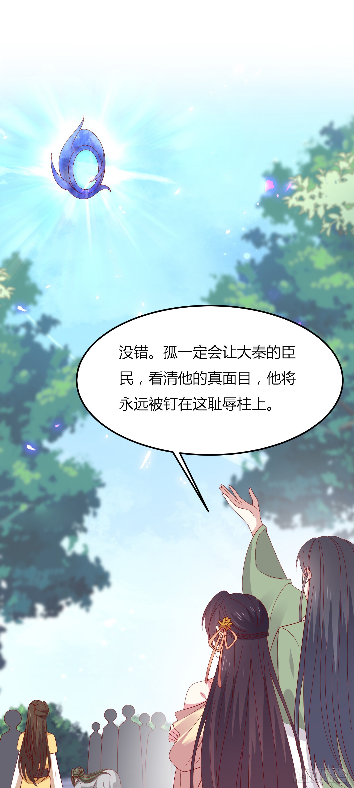 第三百三十三话 玩火的瞳瞳15