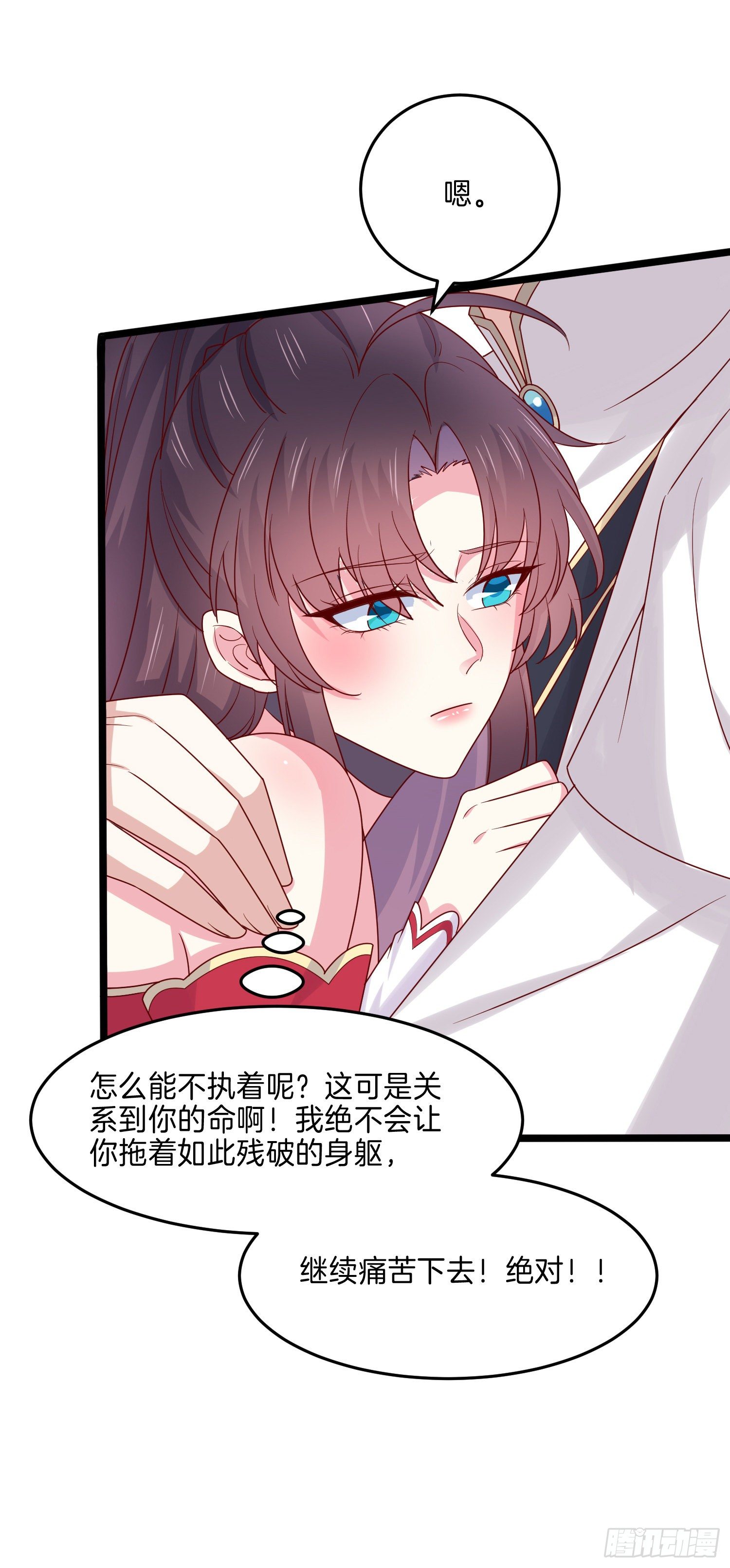 第二百七十话 大人醋了吗？17