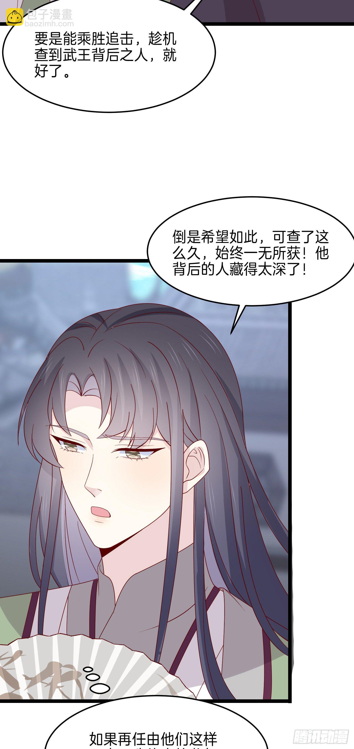 第二百七十七话 打脸开始7