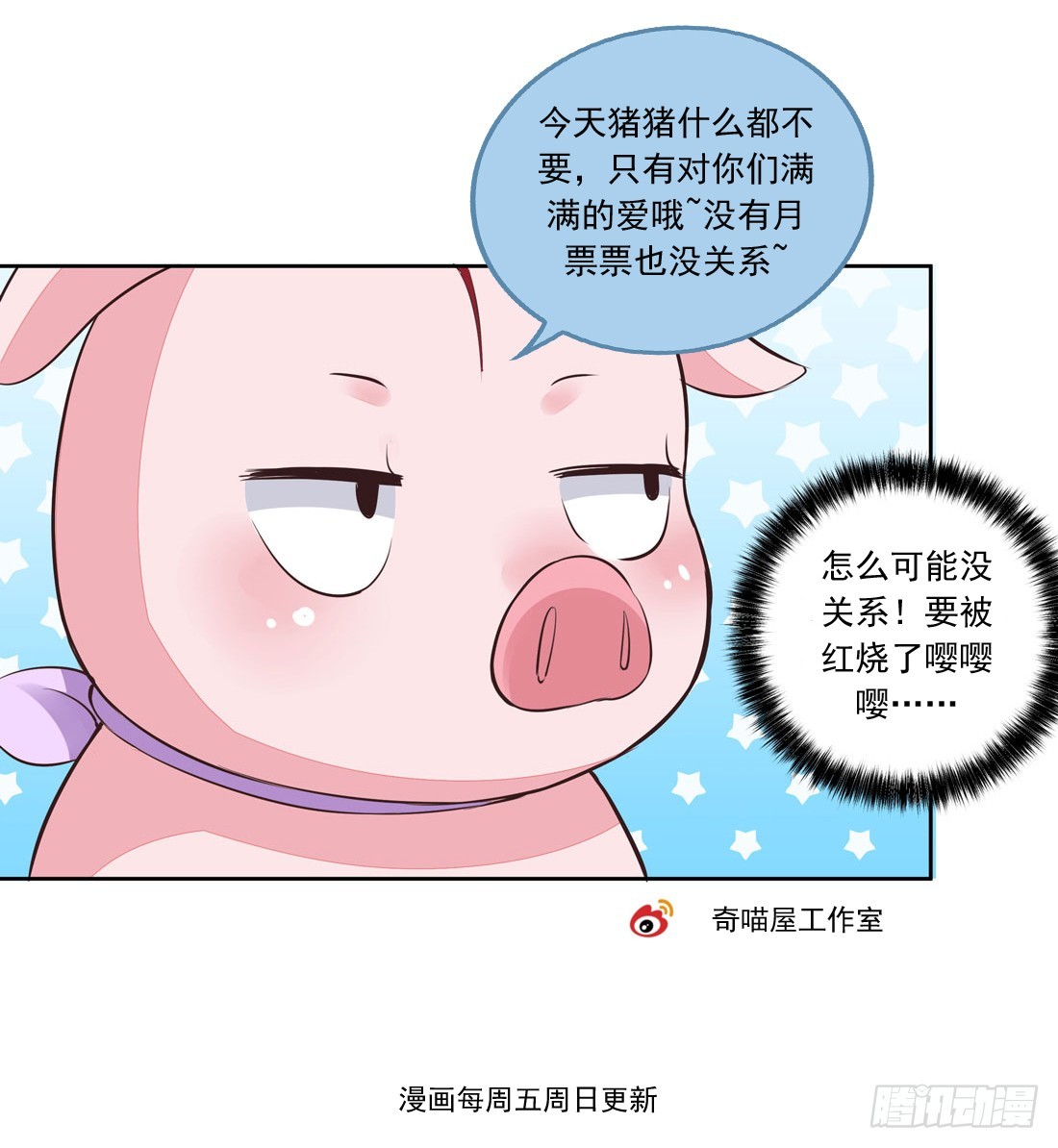 第二十话 事败速来41