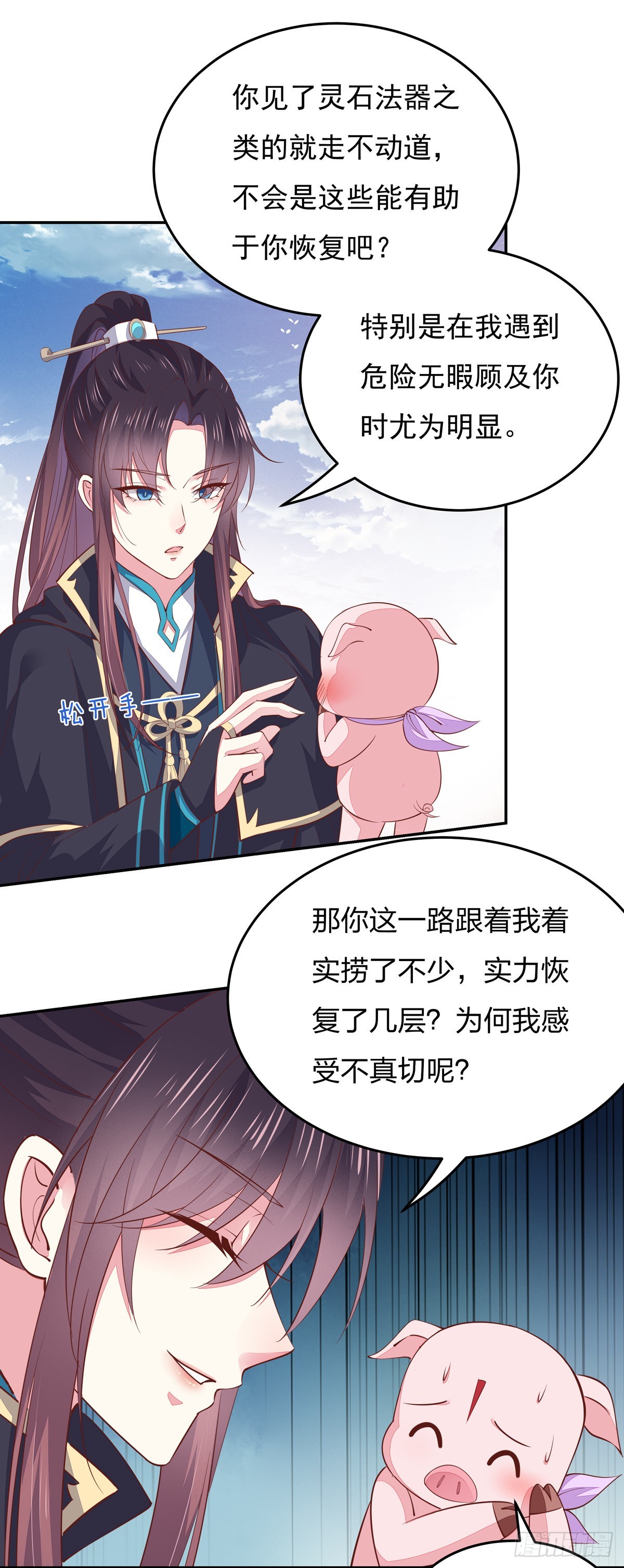 第八十五话 永远的主人18
