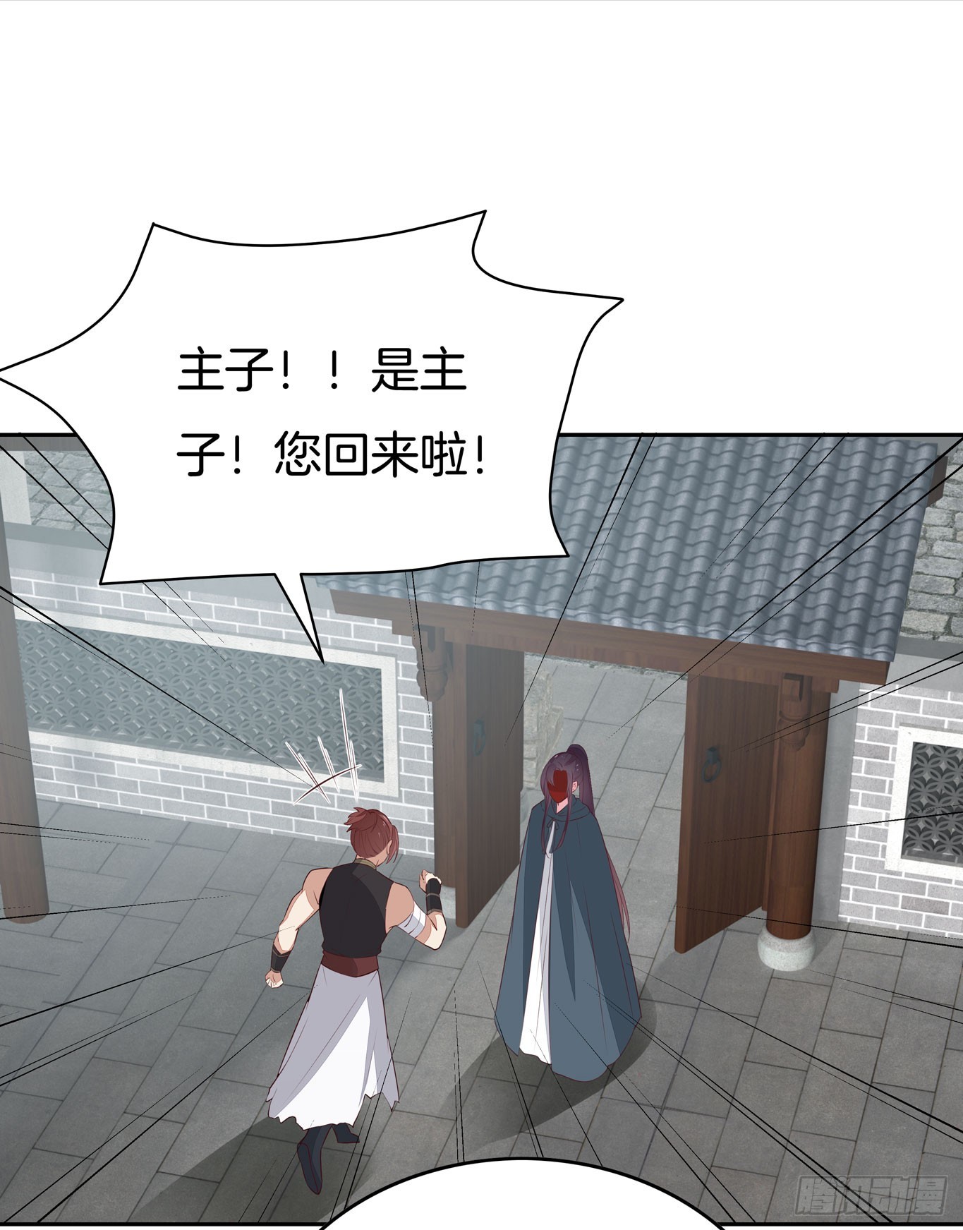 第四十六话 断袖情人？14