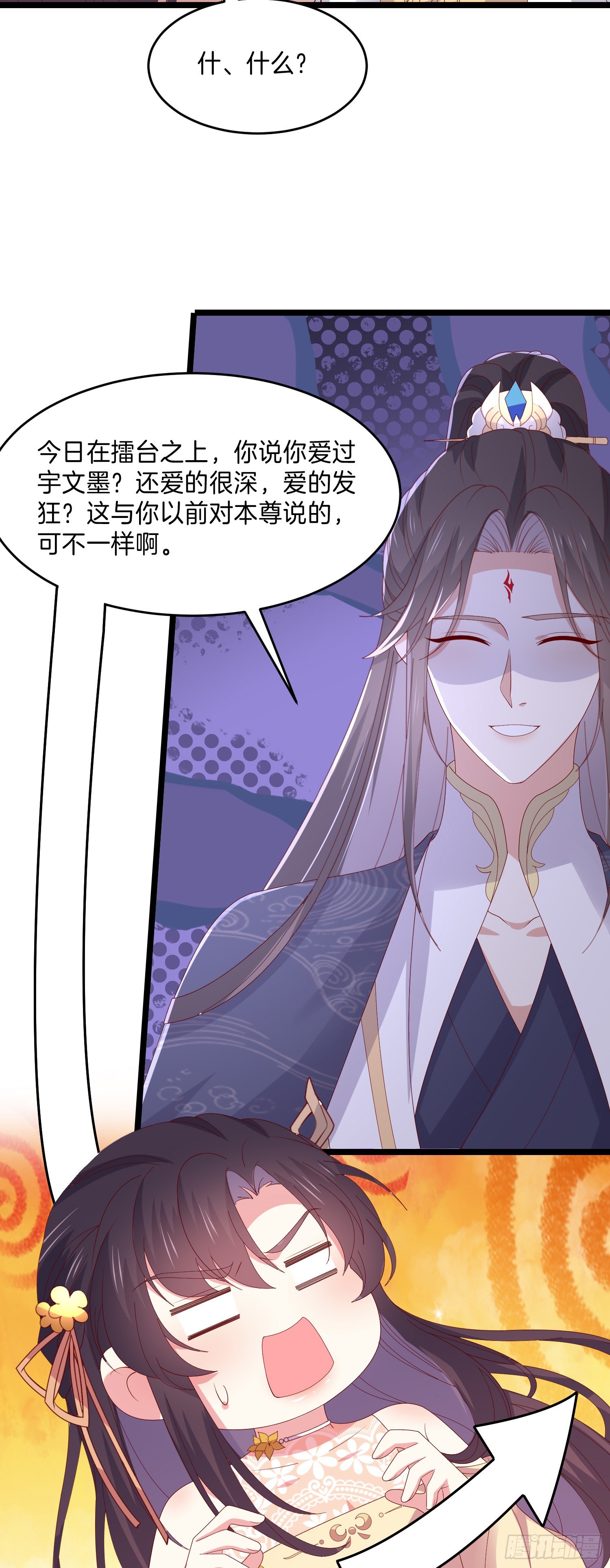 第三百零五话 秋后算账15