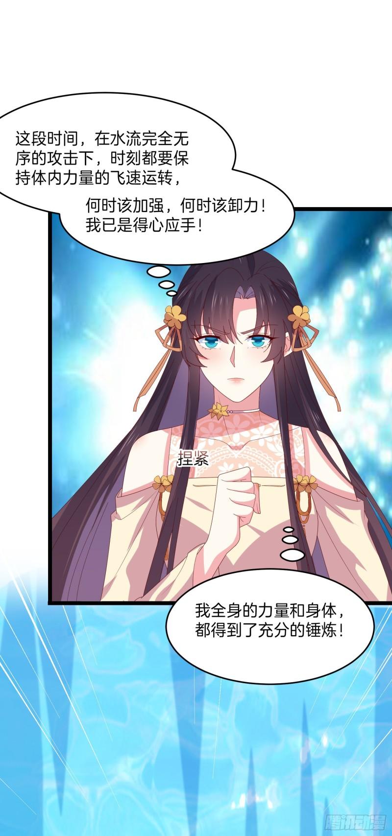 第二百九十九话 巅峰对决4