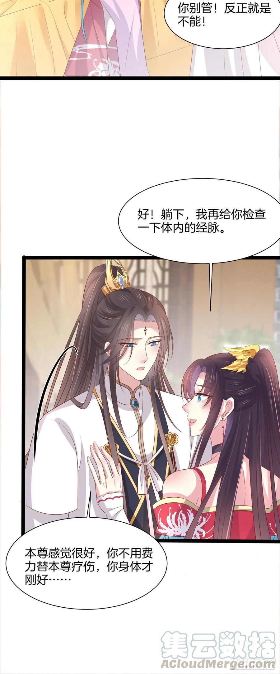 第二百零六话 舍不得24