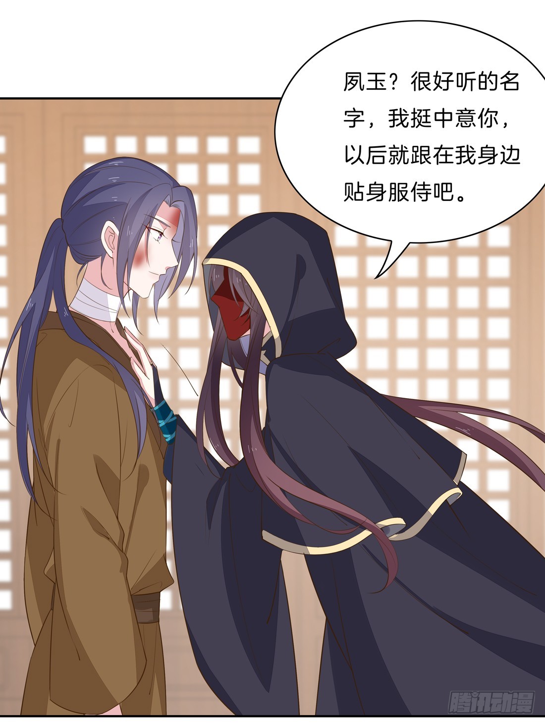 第三十三话 竟敢觊觎我？21