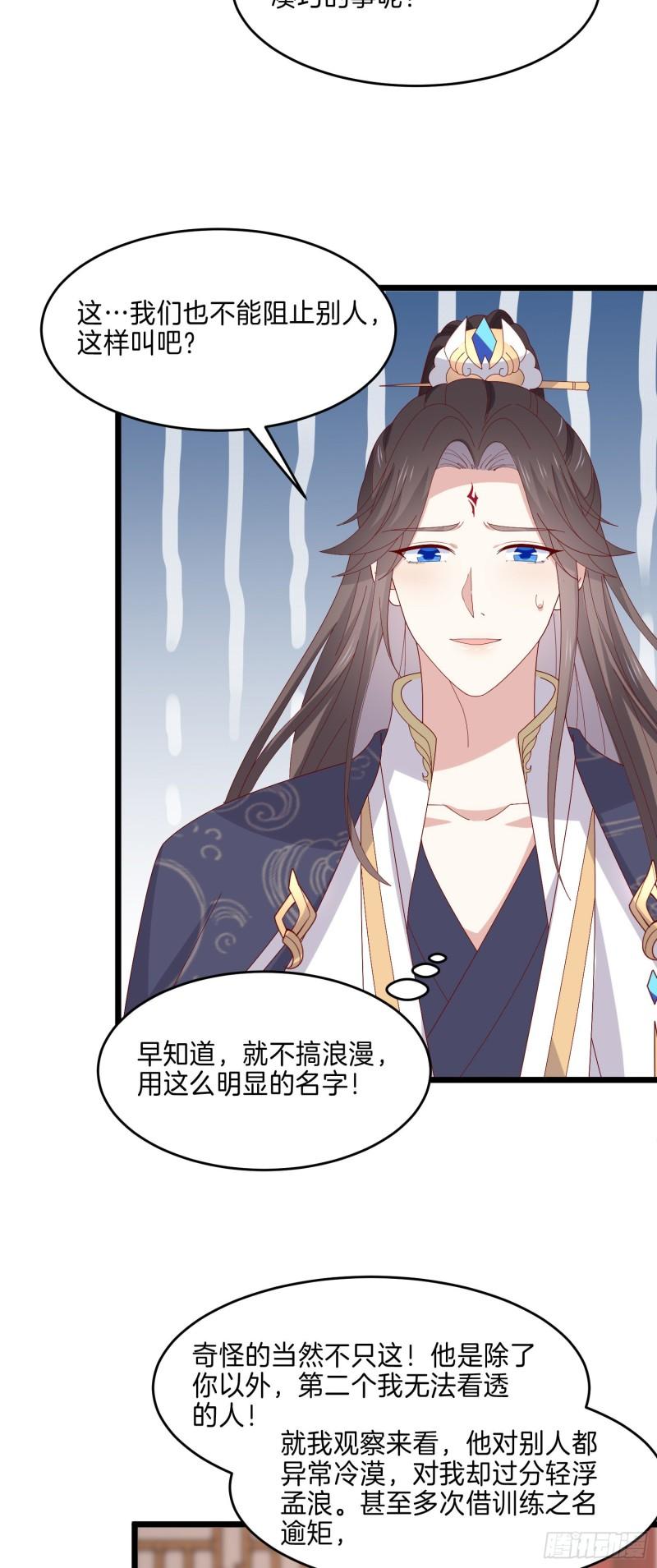 第二百九十五话 一剪成妹5