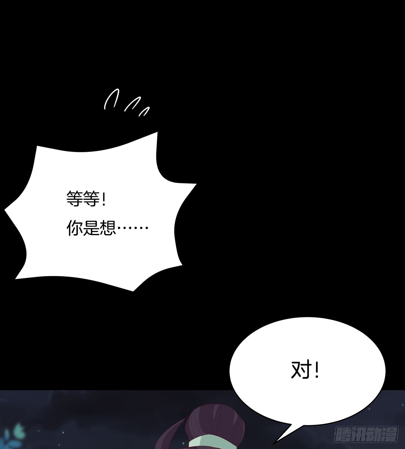 第四十二话 十全大补丸？22