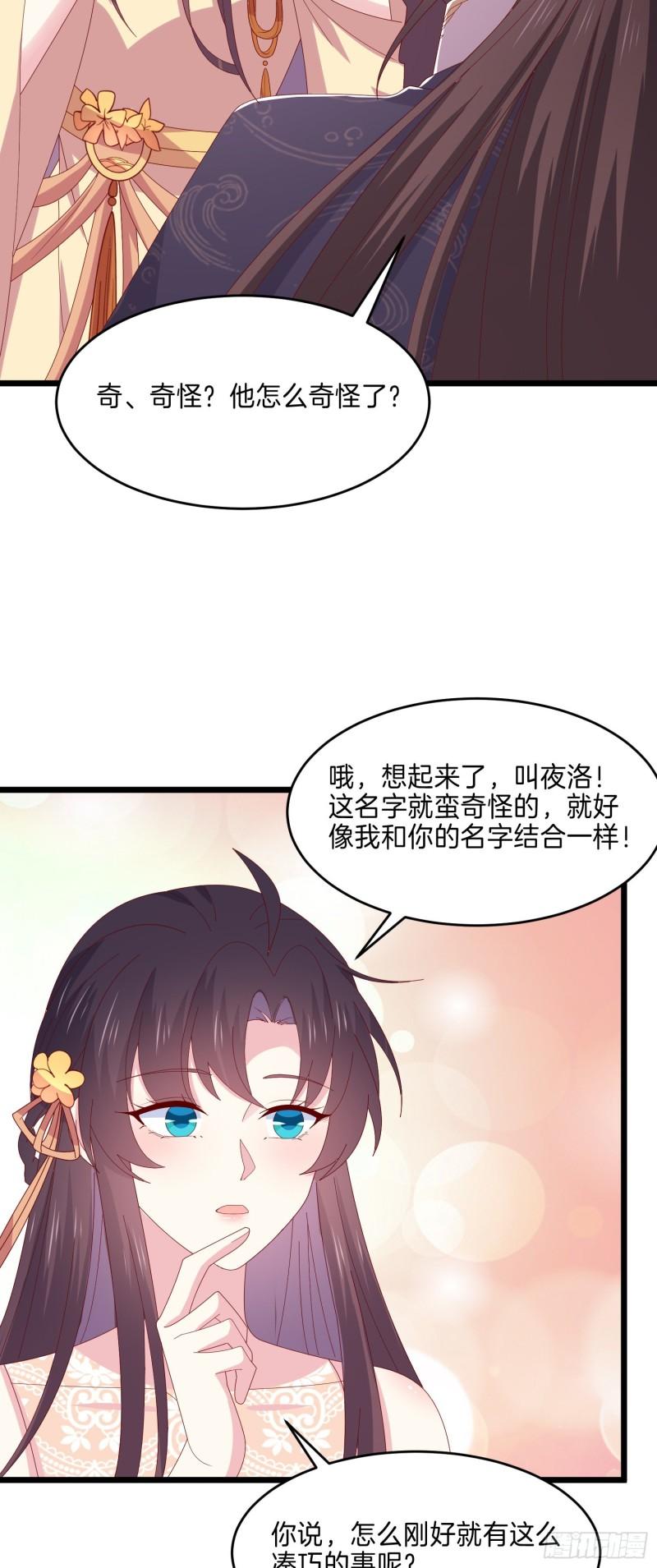 第二百九十五话 一剪成妹4