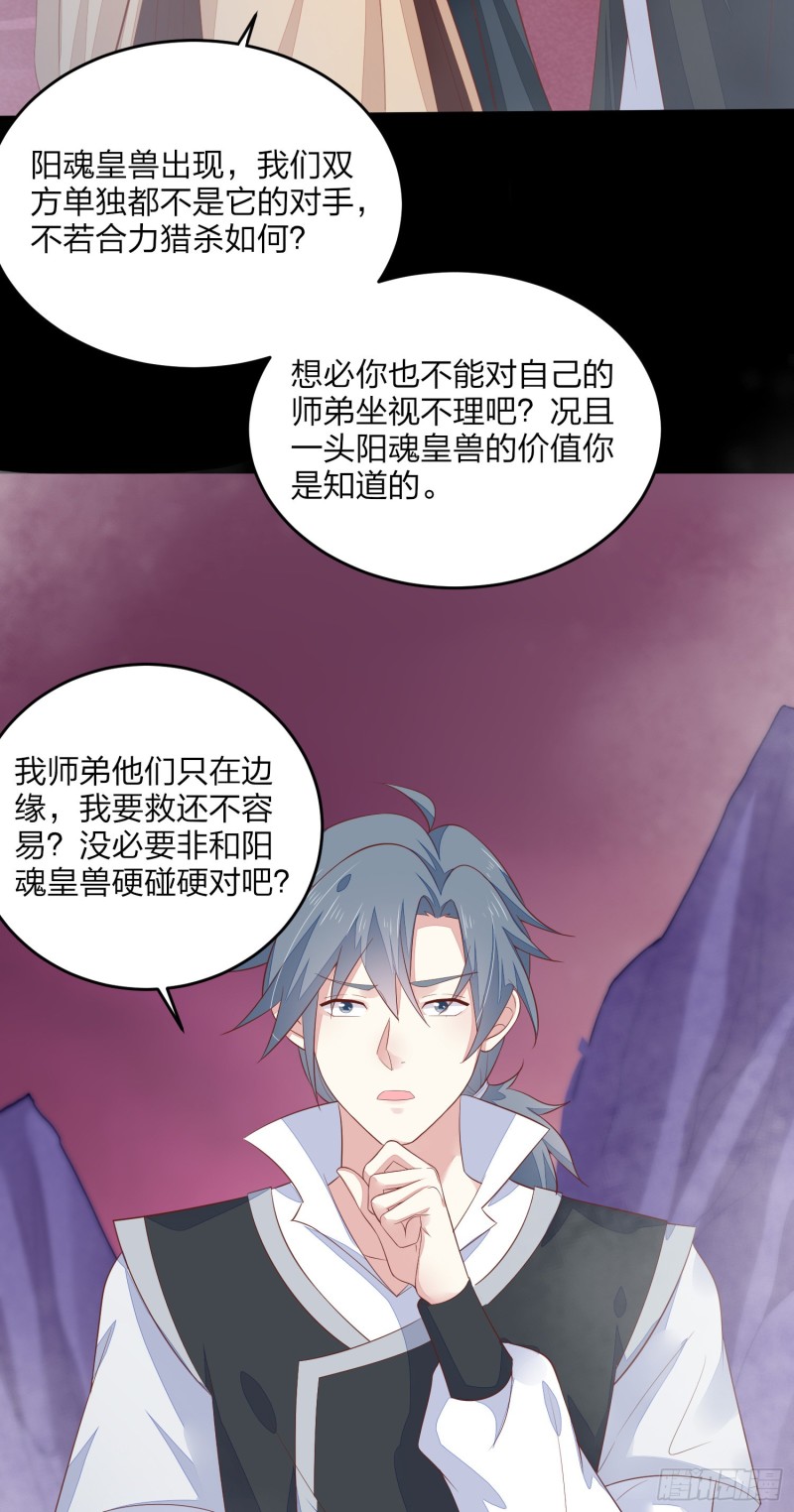 第一百六十七话 瞳瞳的床10