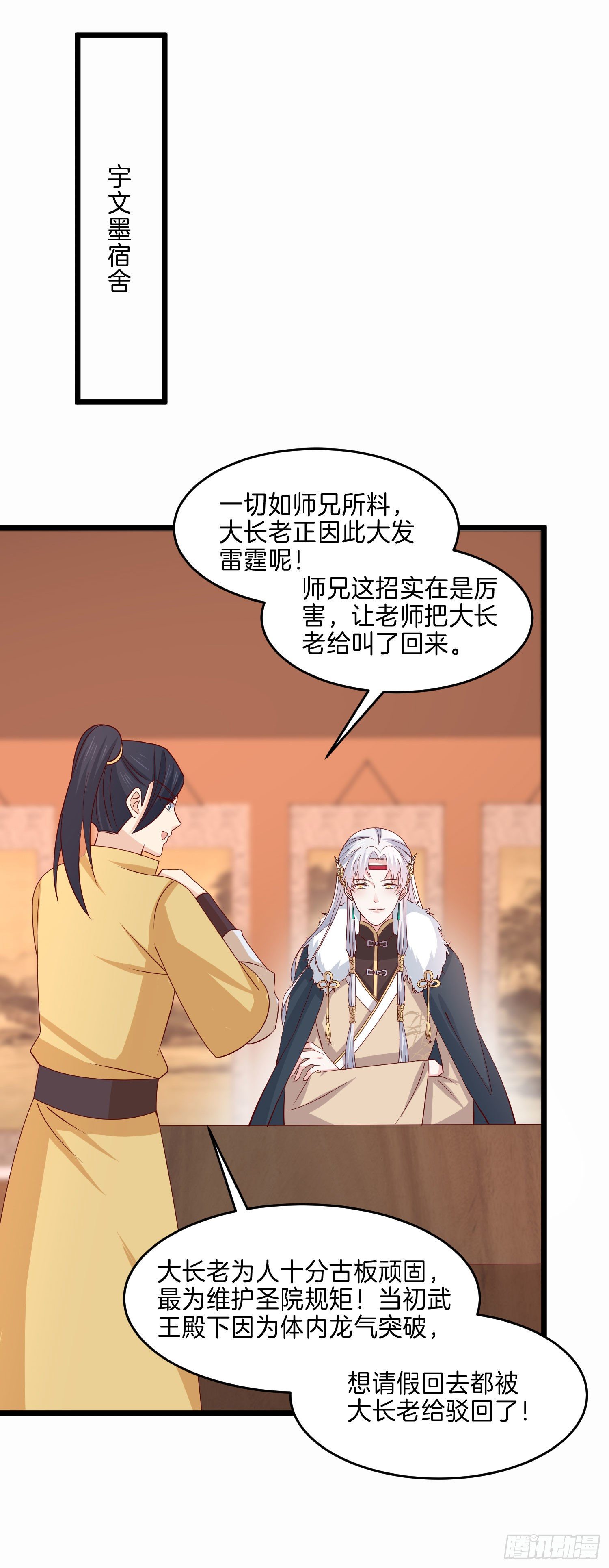 第二百六十四话 瞳瞳的身世26