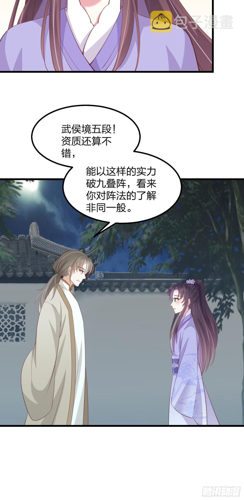 第一百四十二话 惩罚play？22