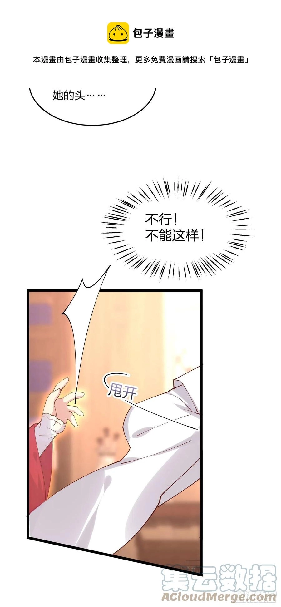 第二百五十话 舌吻？8
