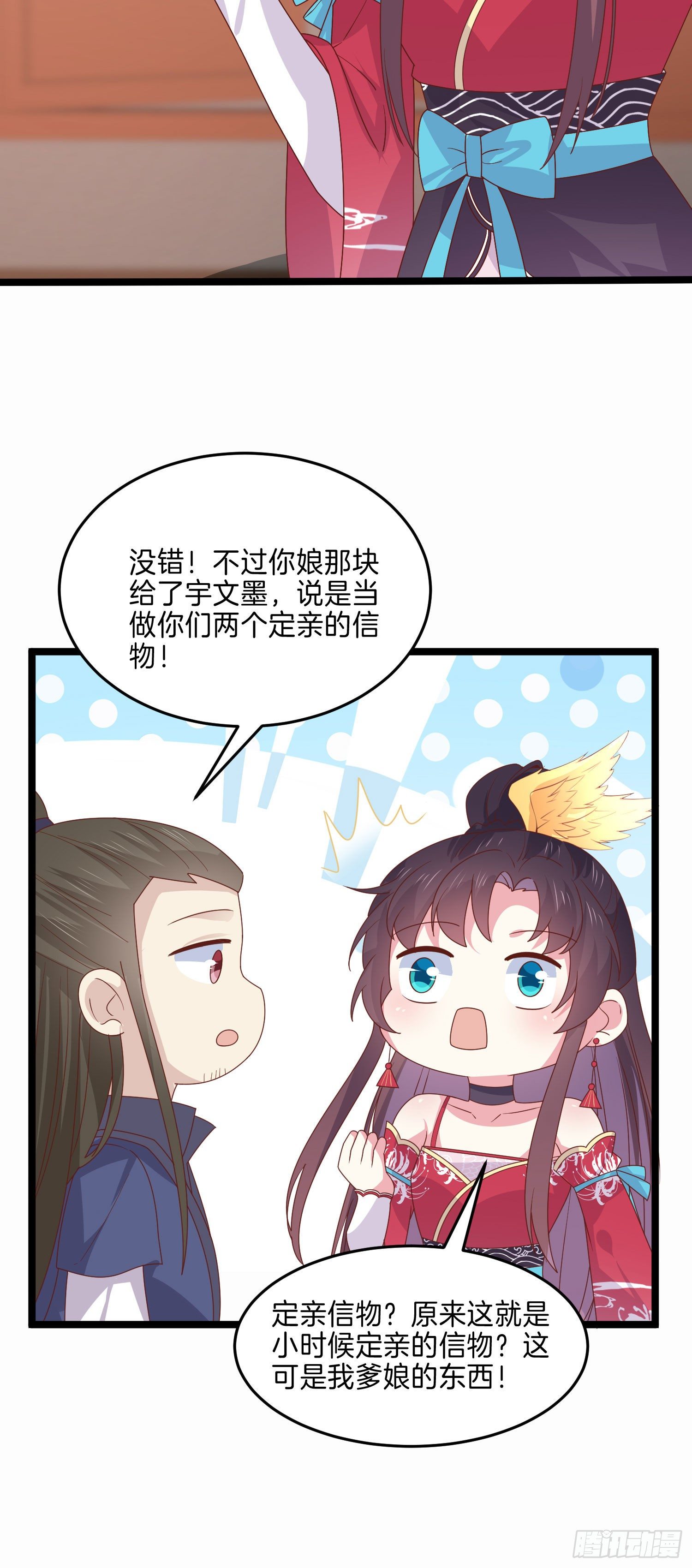 第二百六十四话 瞳瞳的身世14