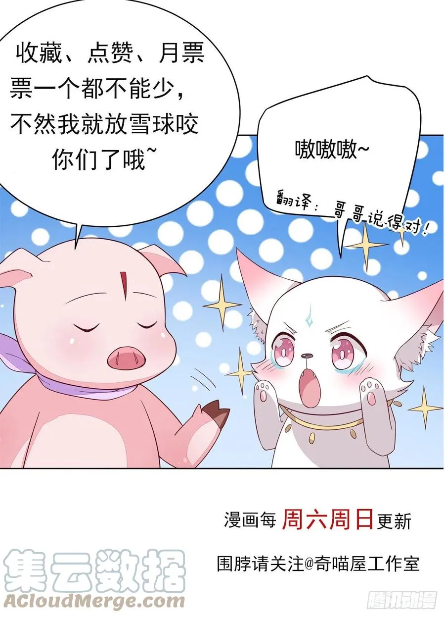 第二百三十四话 病弱美男上线30