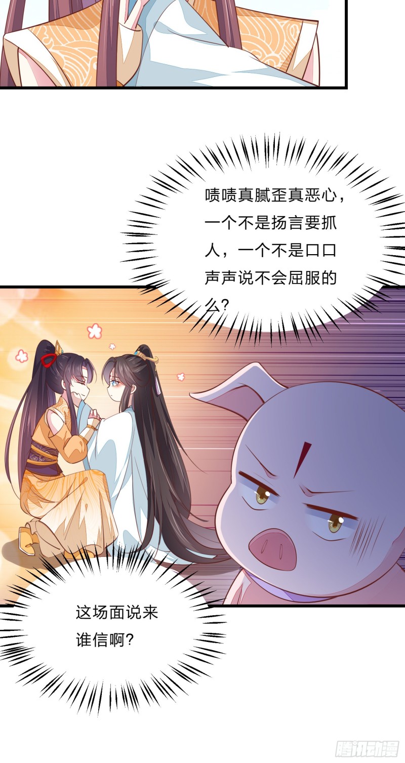第一百二十三话 谁家小相公39