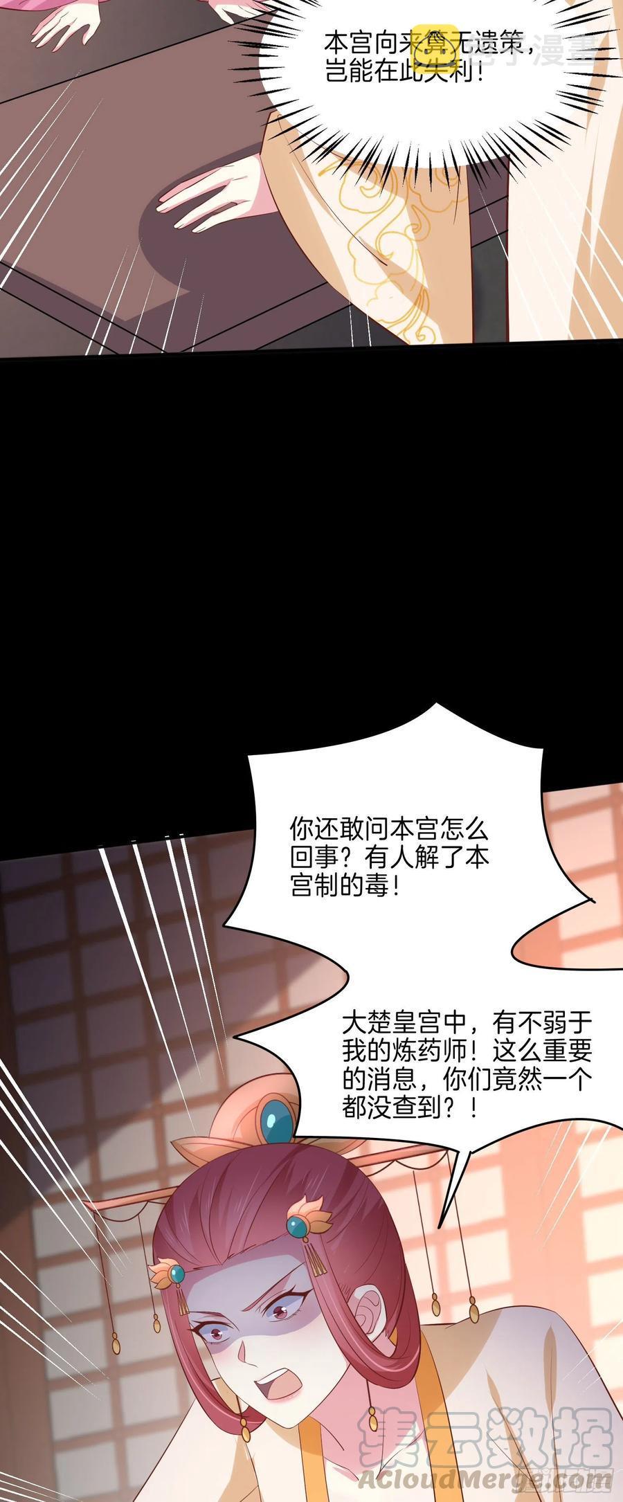 第二百二十六话 耙耳朵4