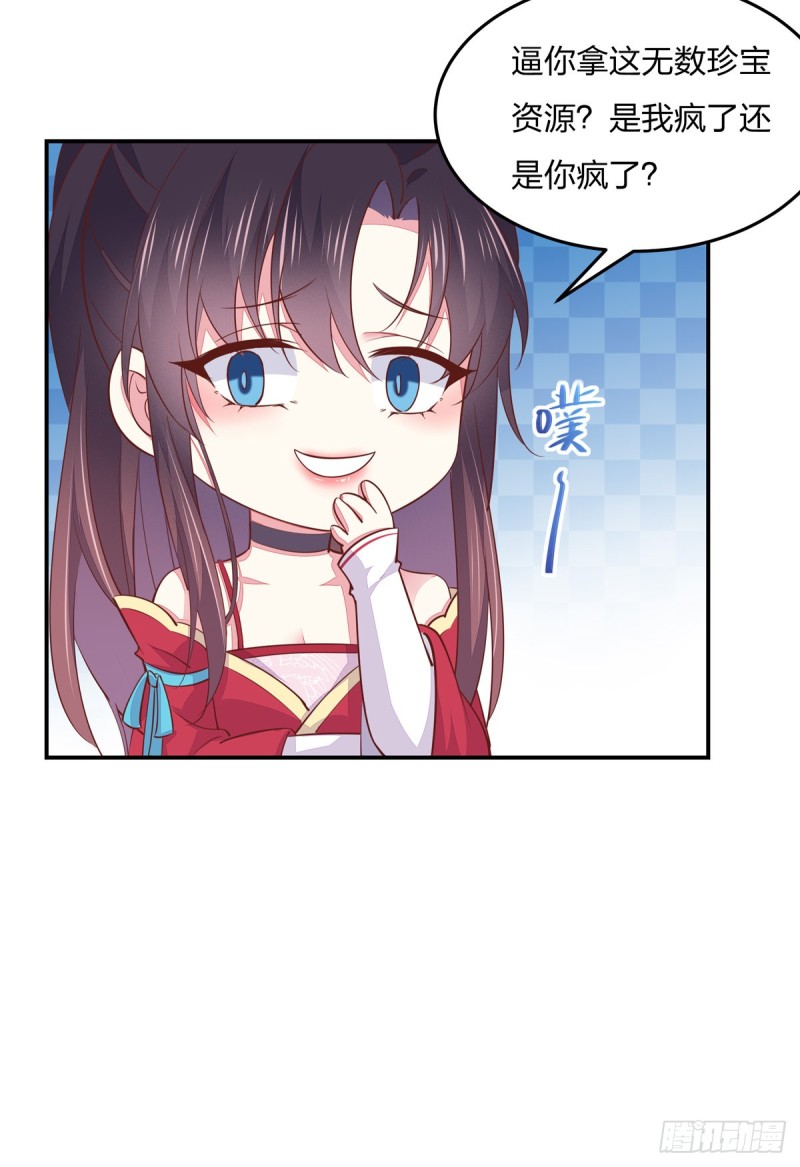 第九十五话 打脸进行时19