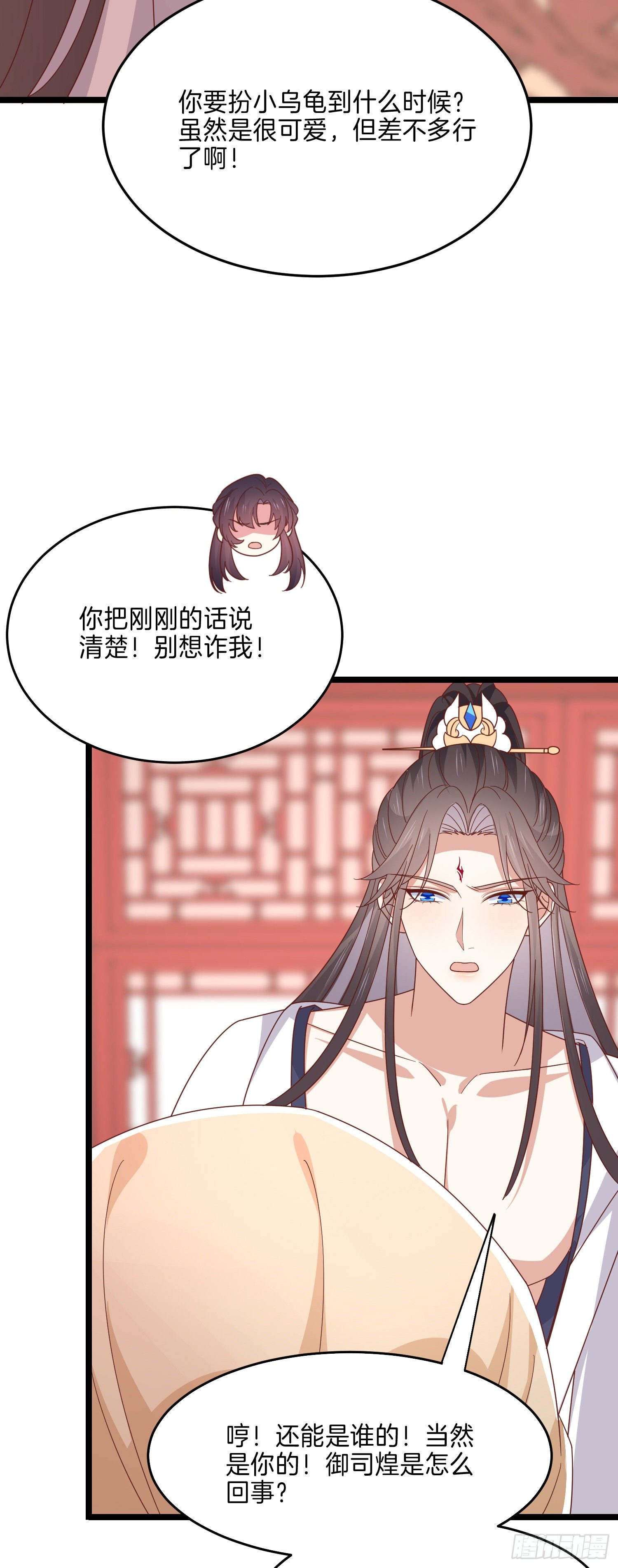 第二百八十二话 情敌请查收23