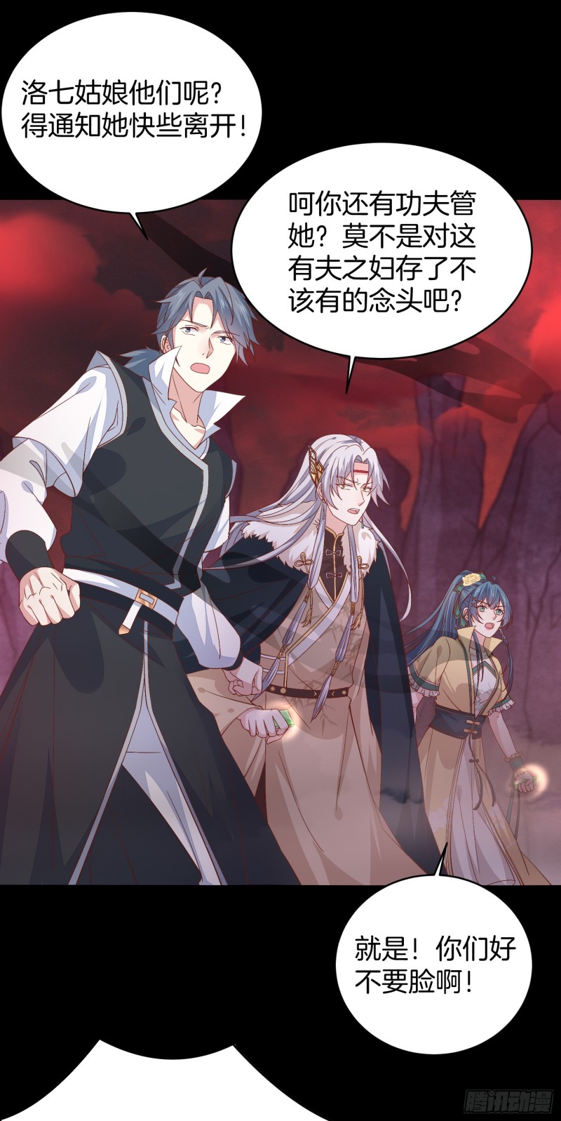 第一百六十九话 本尊护你8