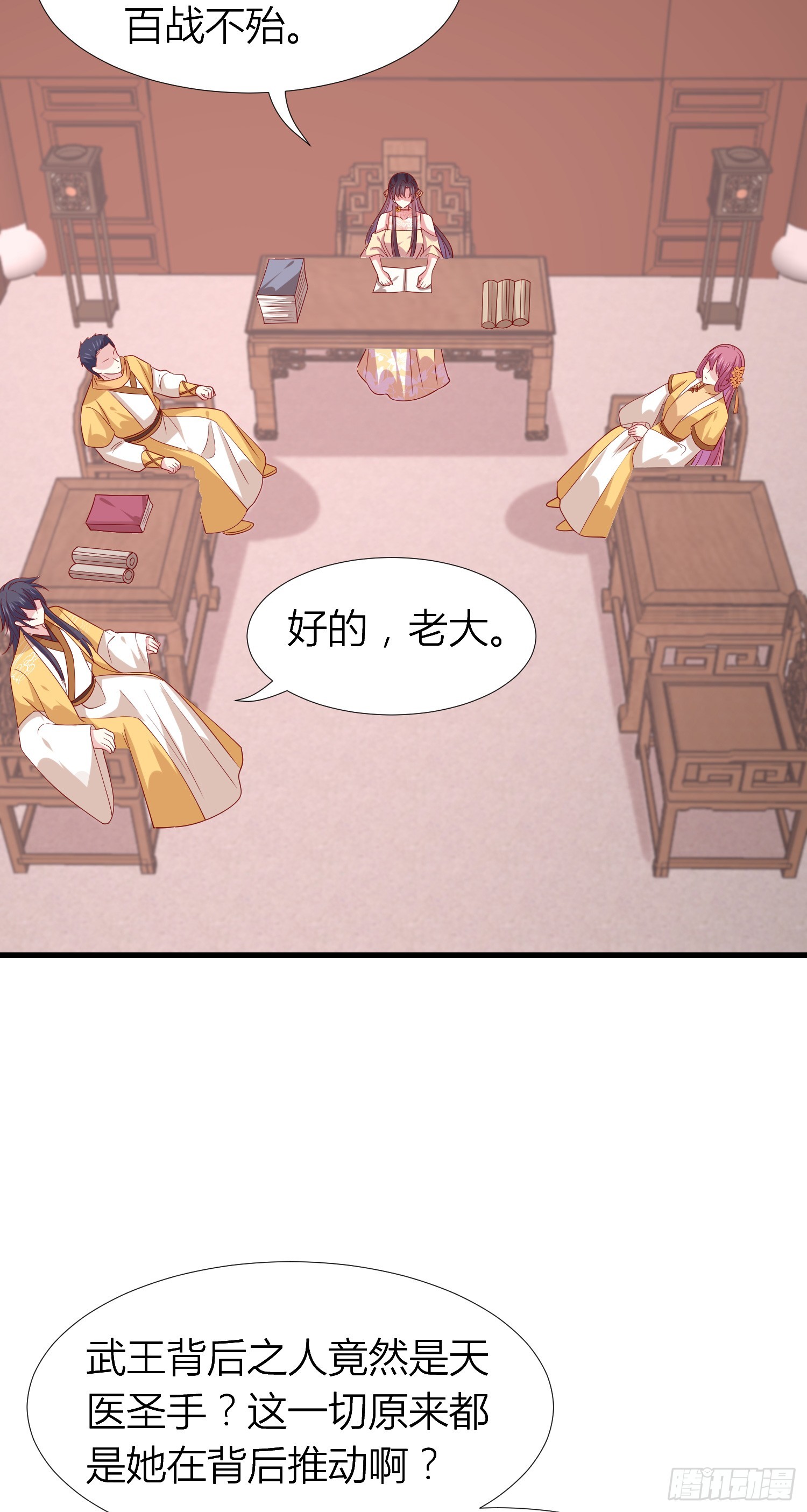 第三百三十九话 反派又开始作妖15