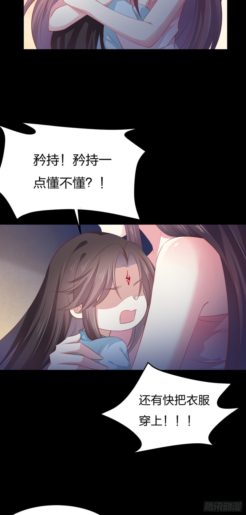 第一百四十四话 色诱play？14